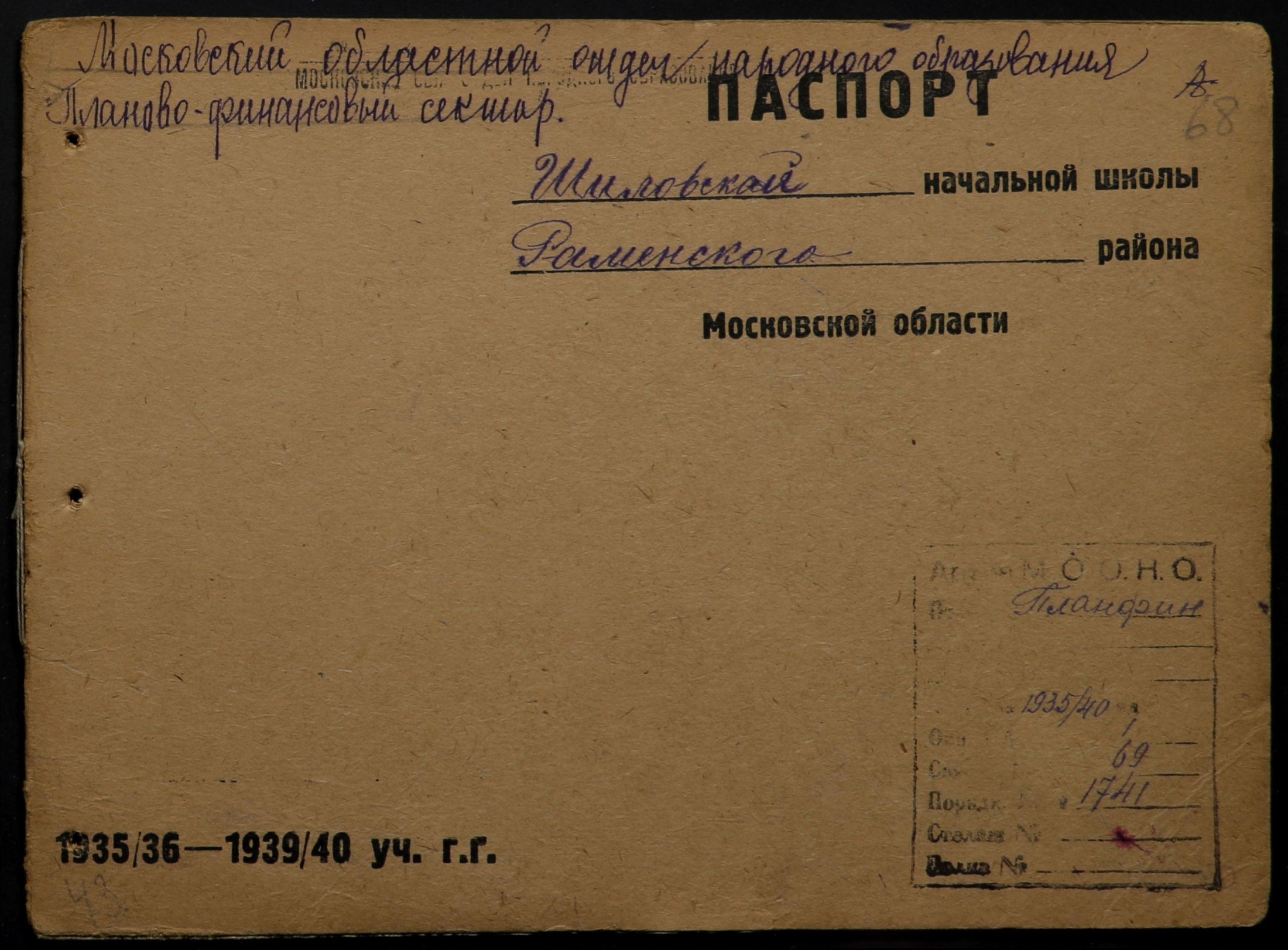 4341 17 378 0068(цв)