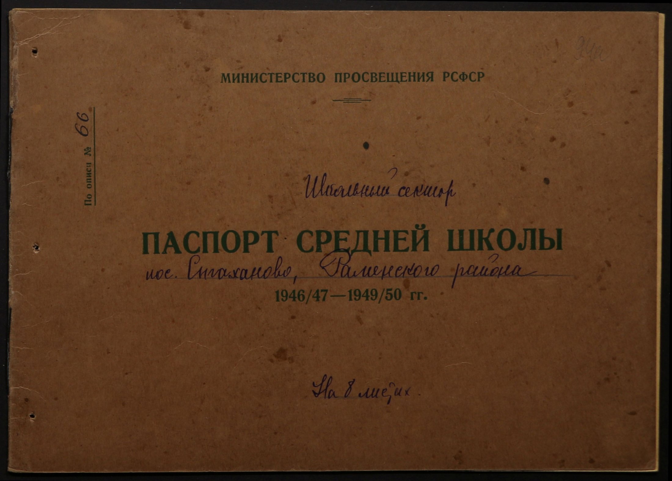 4341 17 854 0094а(цв)