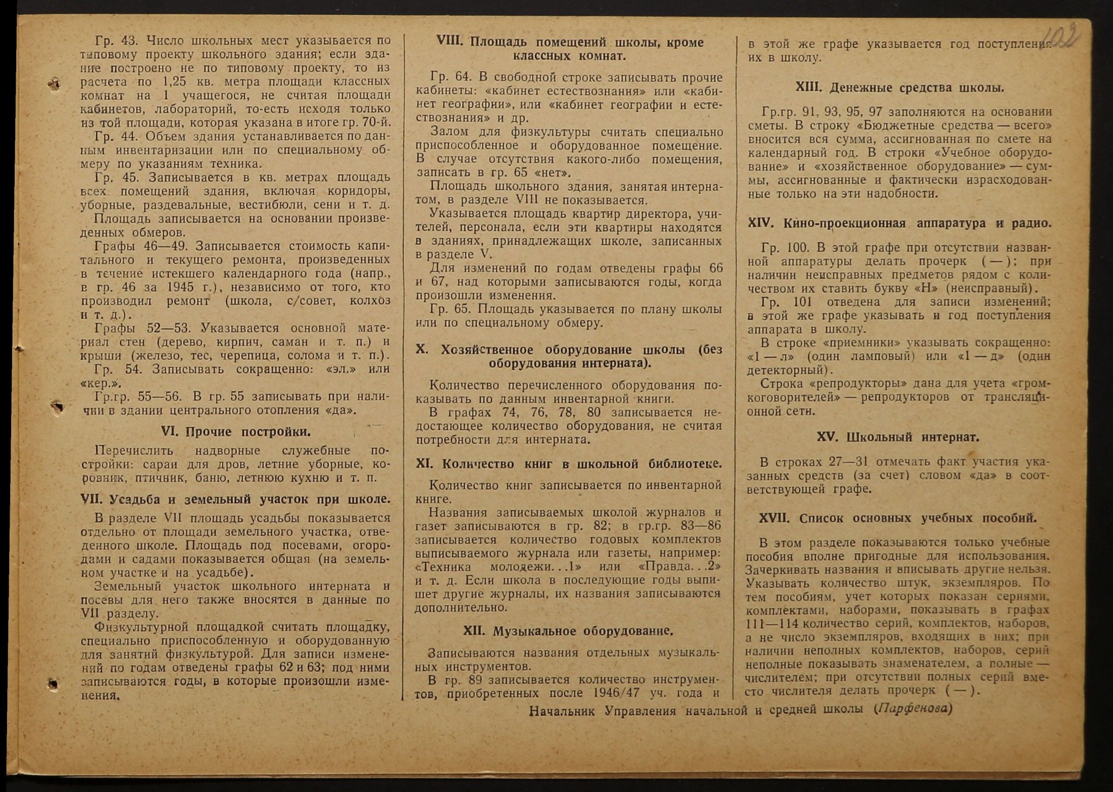 4341 17 854 0102(цв)