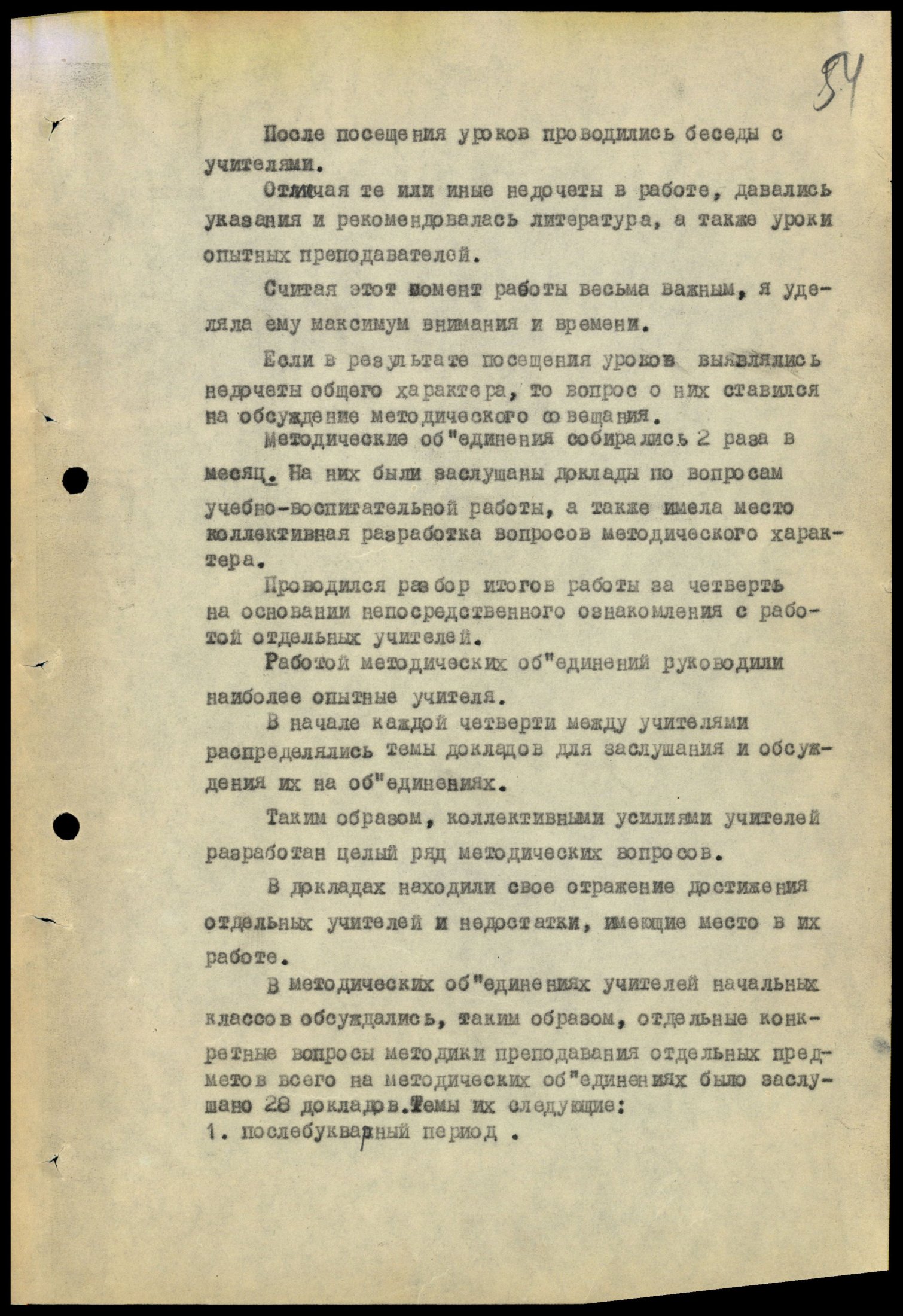 4341 7 70 0054(цв)
