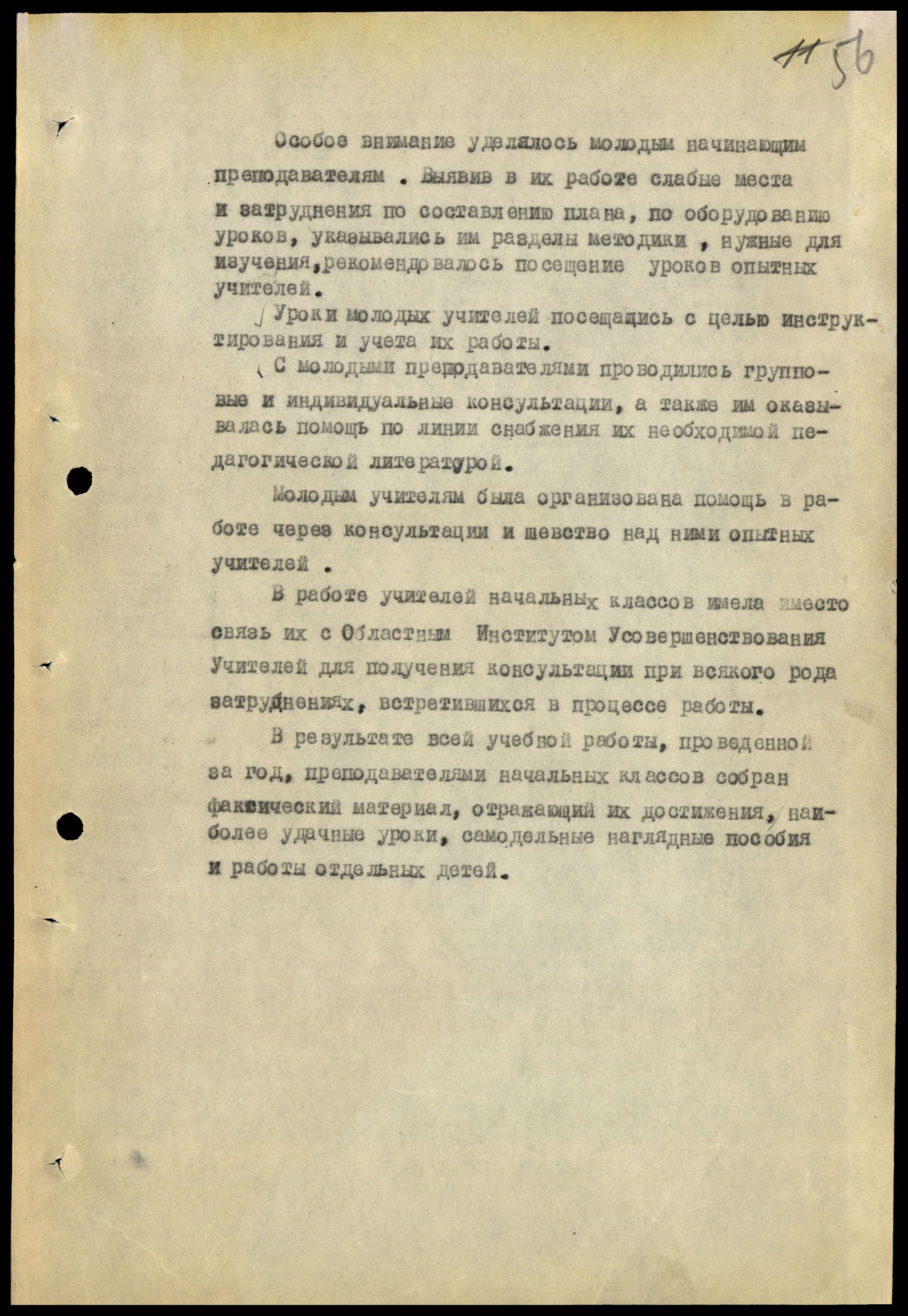 4341 7 70 0056(цв)