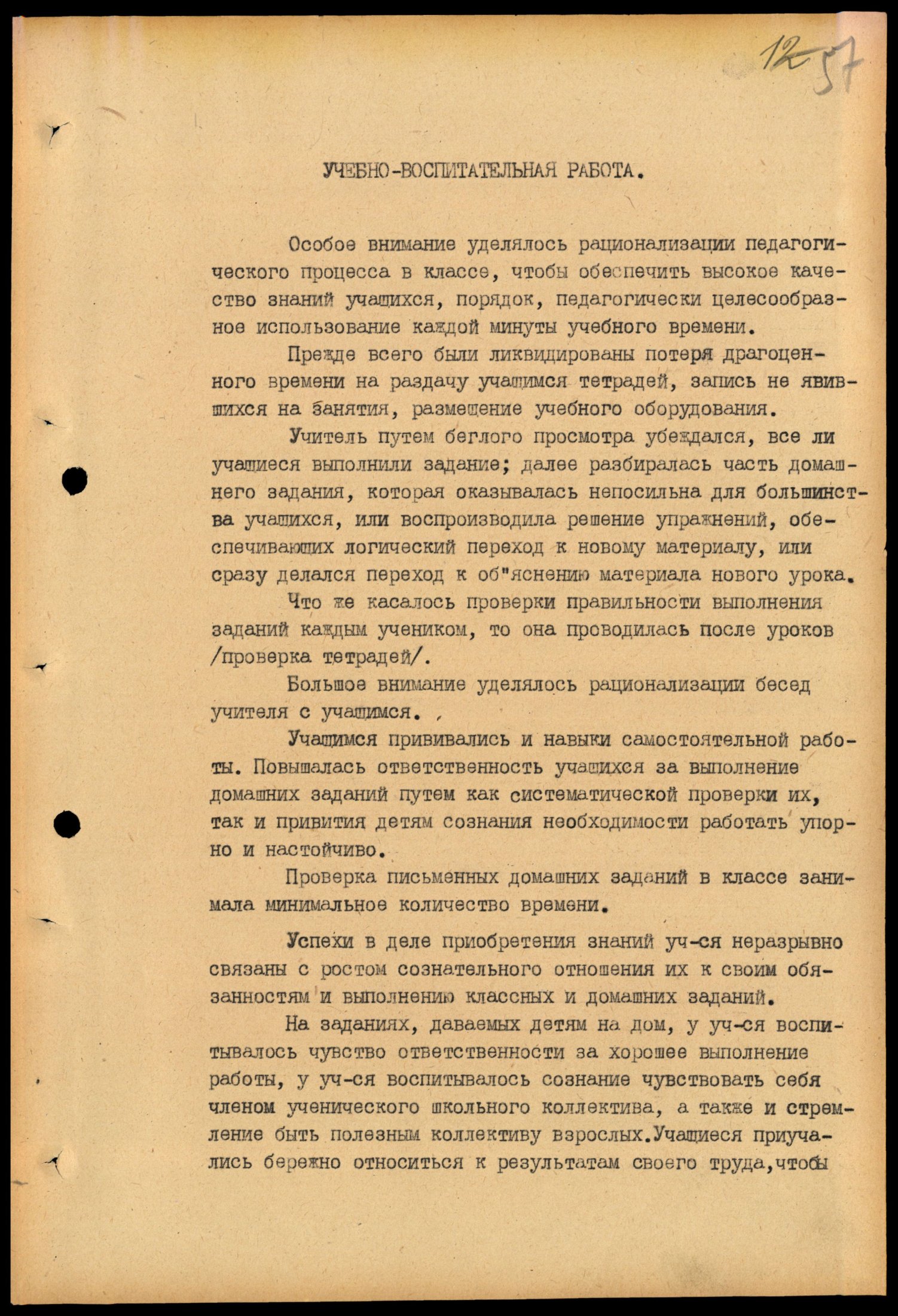 4341 7 70 0057(цв)
