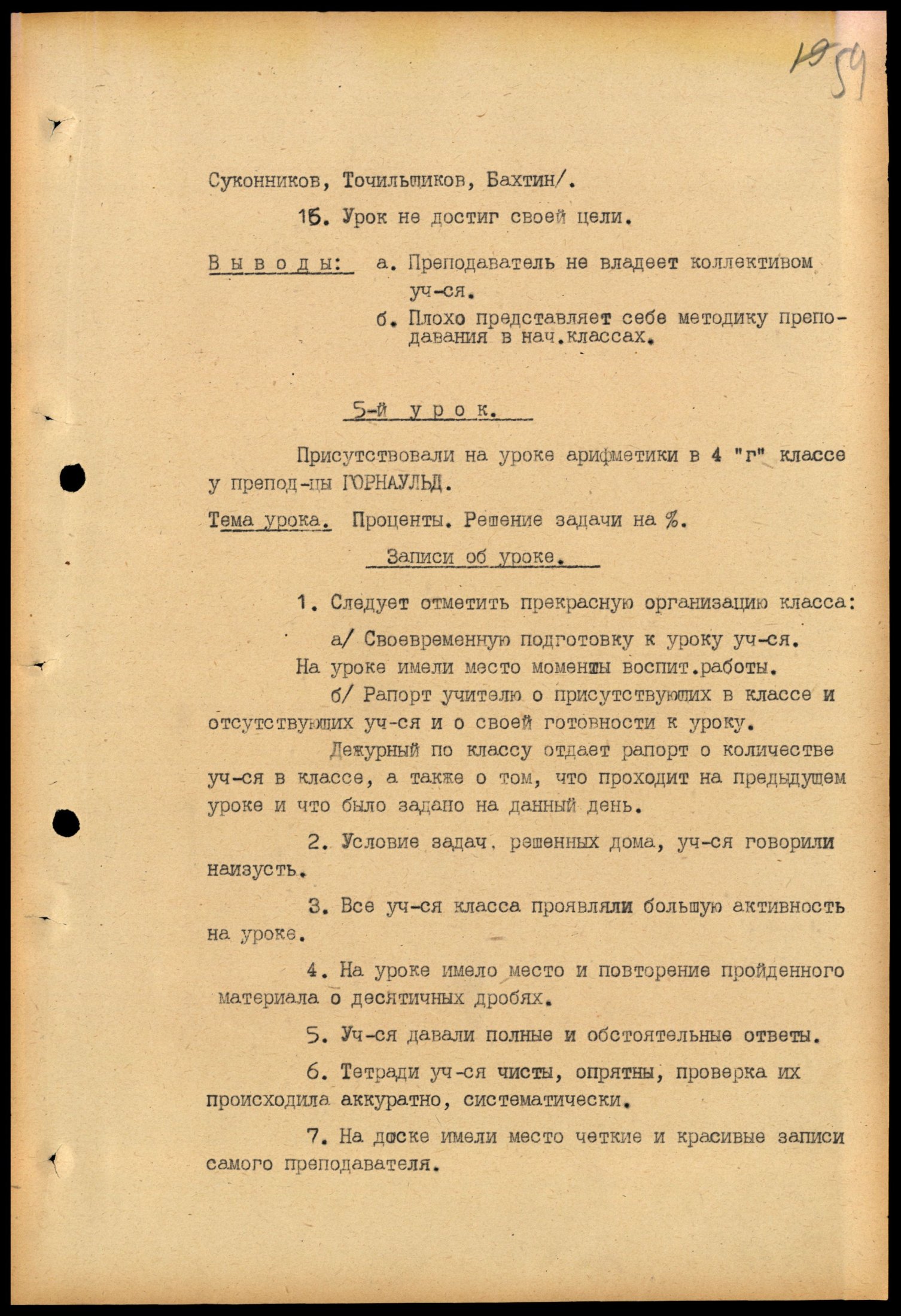 4341 7 70 0059(цв)