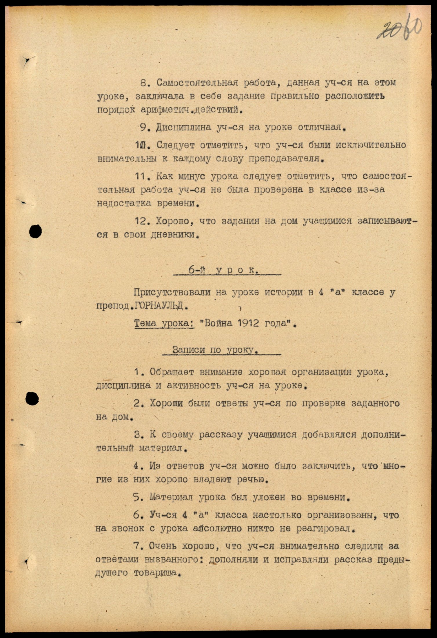 4341 7 70 0060(цв)