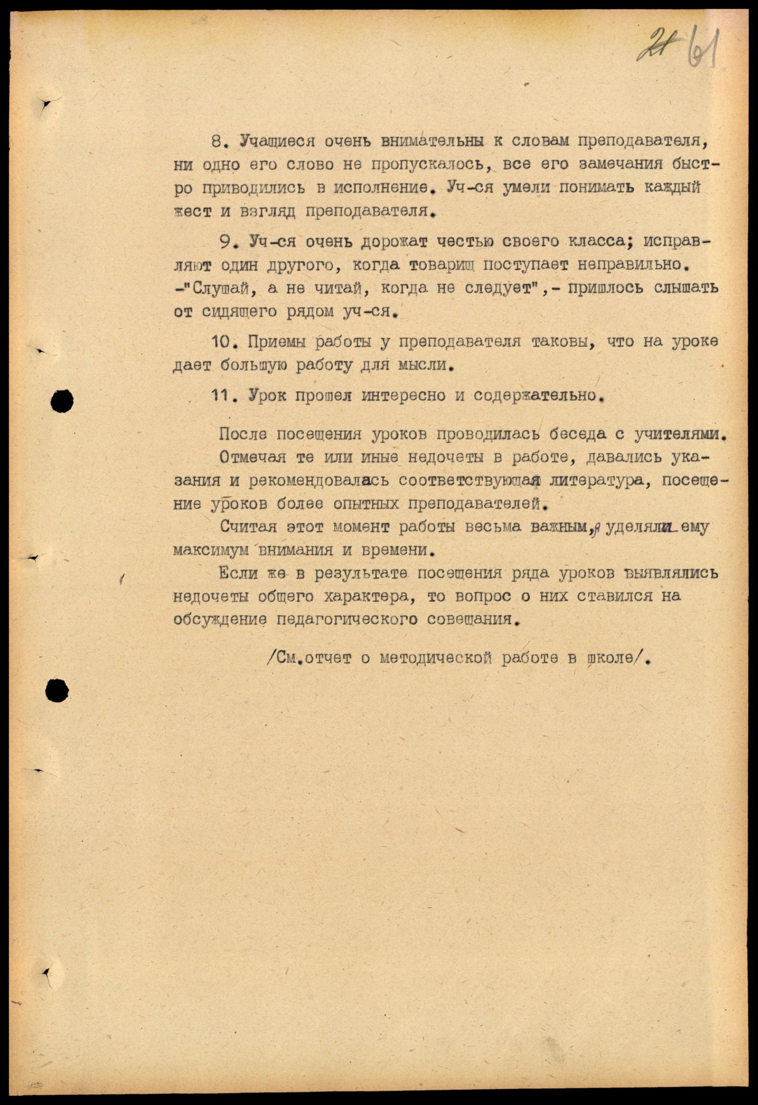 4341 7 70 0061(цв)