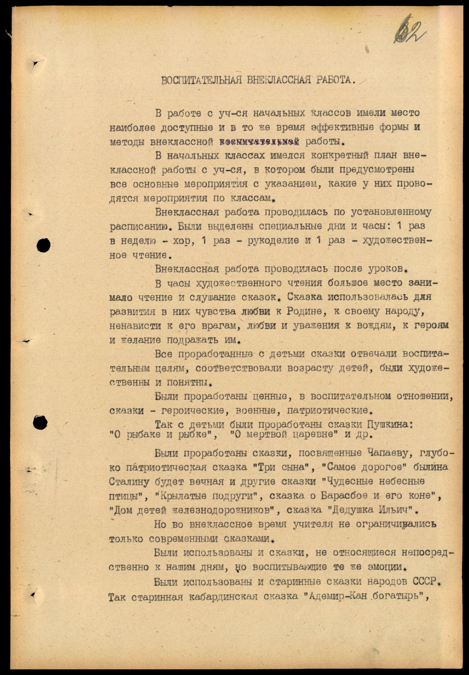 4341 7 70 0062(цв)