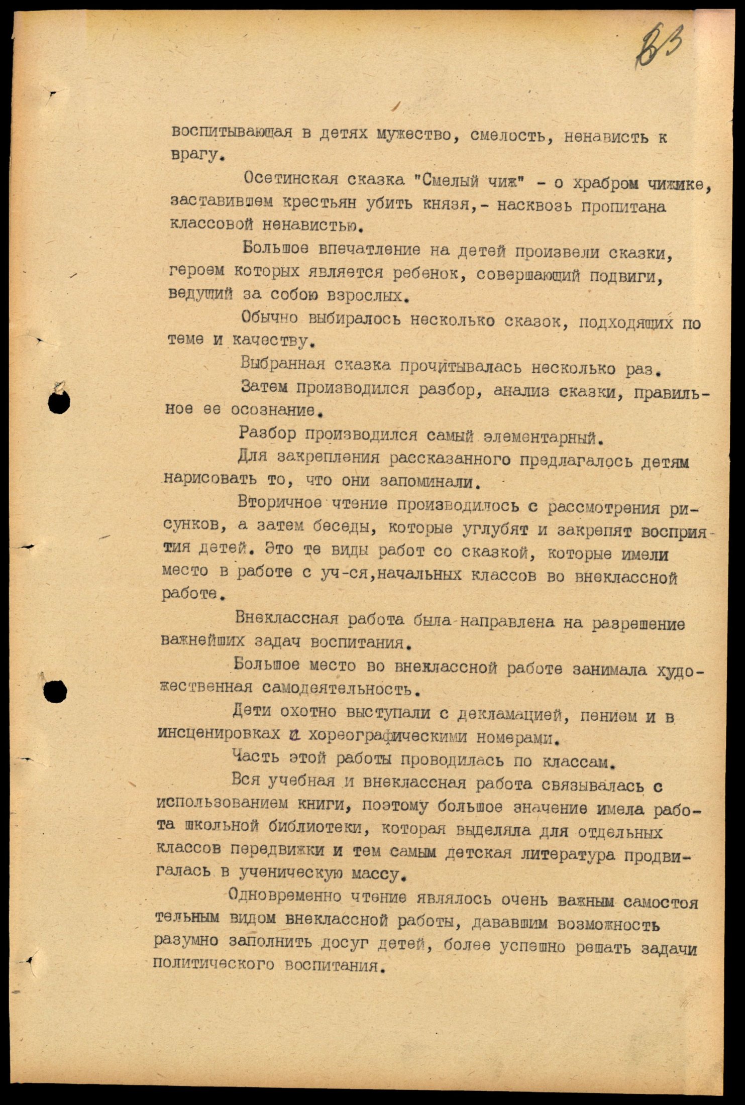 4341 7 70 0063(цв)