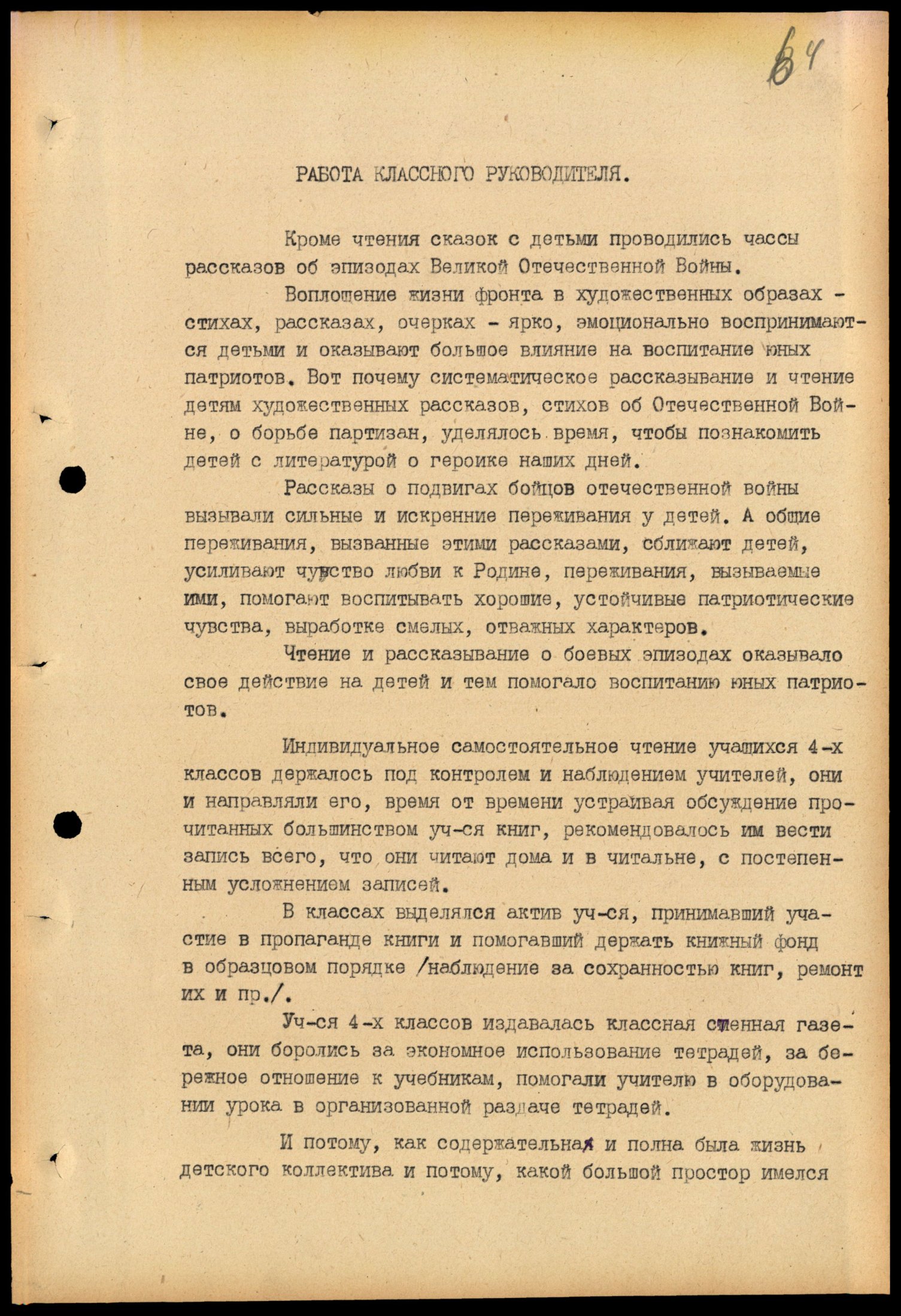 4341 7 70 0064(цв)