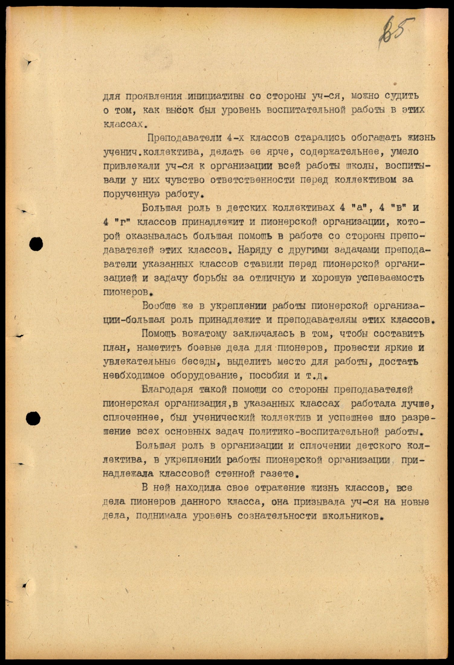 4341 7 70 0065(цв)