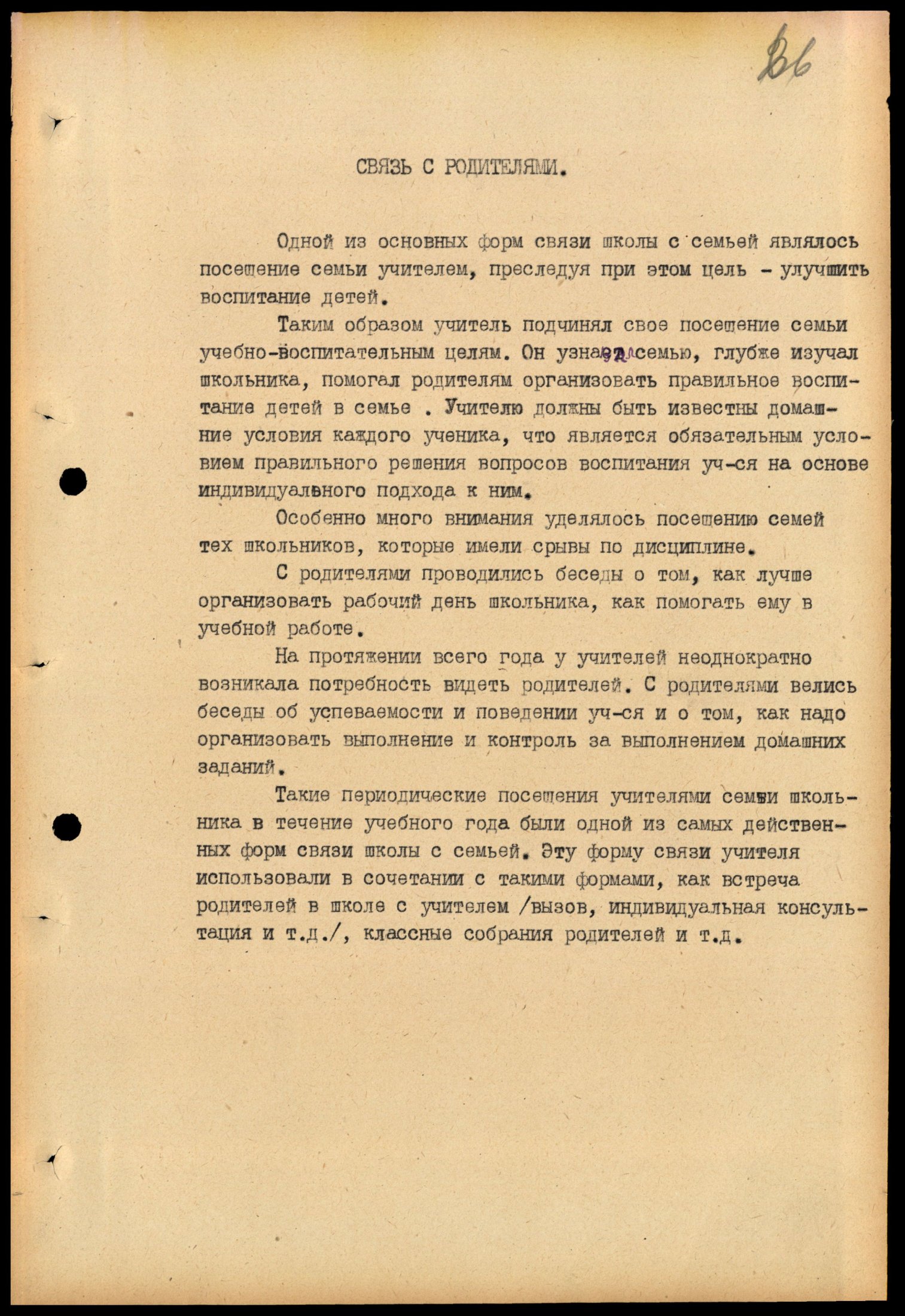 4341 7 70 0066(цв)