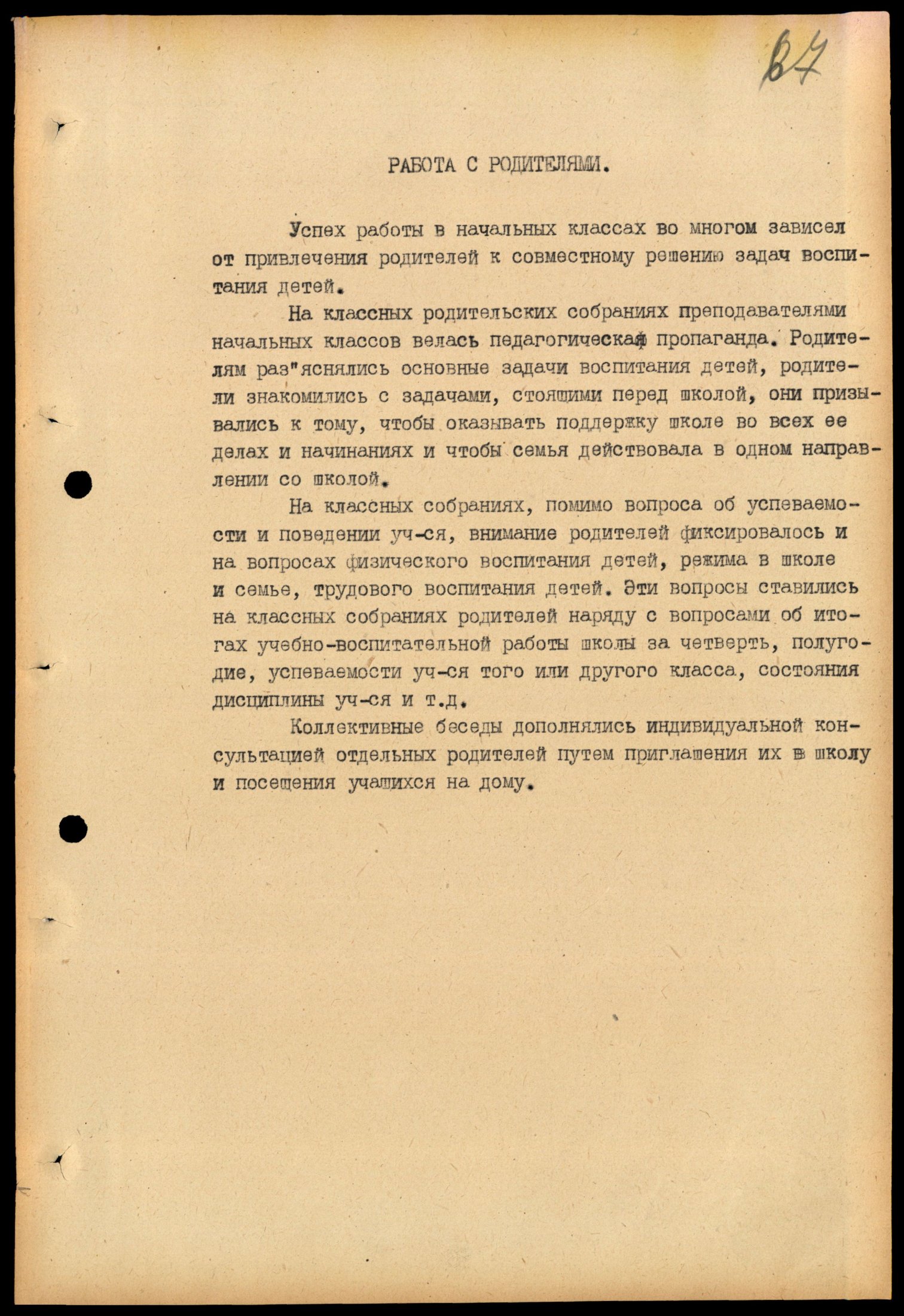 4341 7 70 0067(цв)