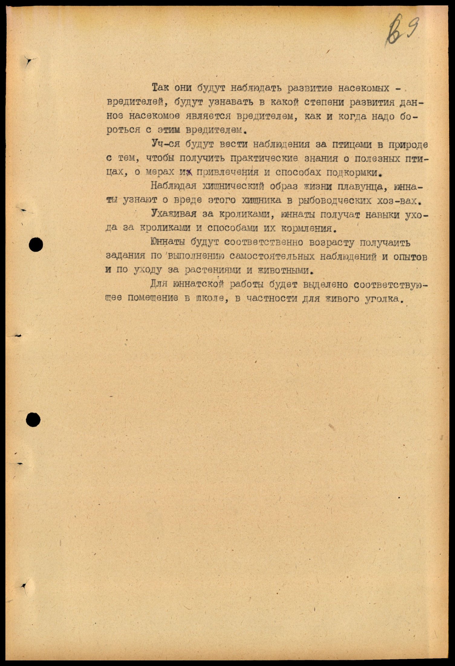 4341 7 70 0069(цв)