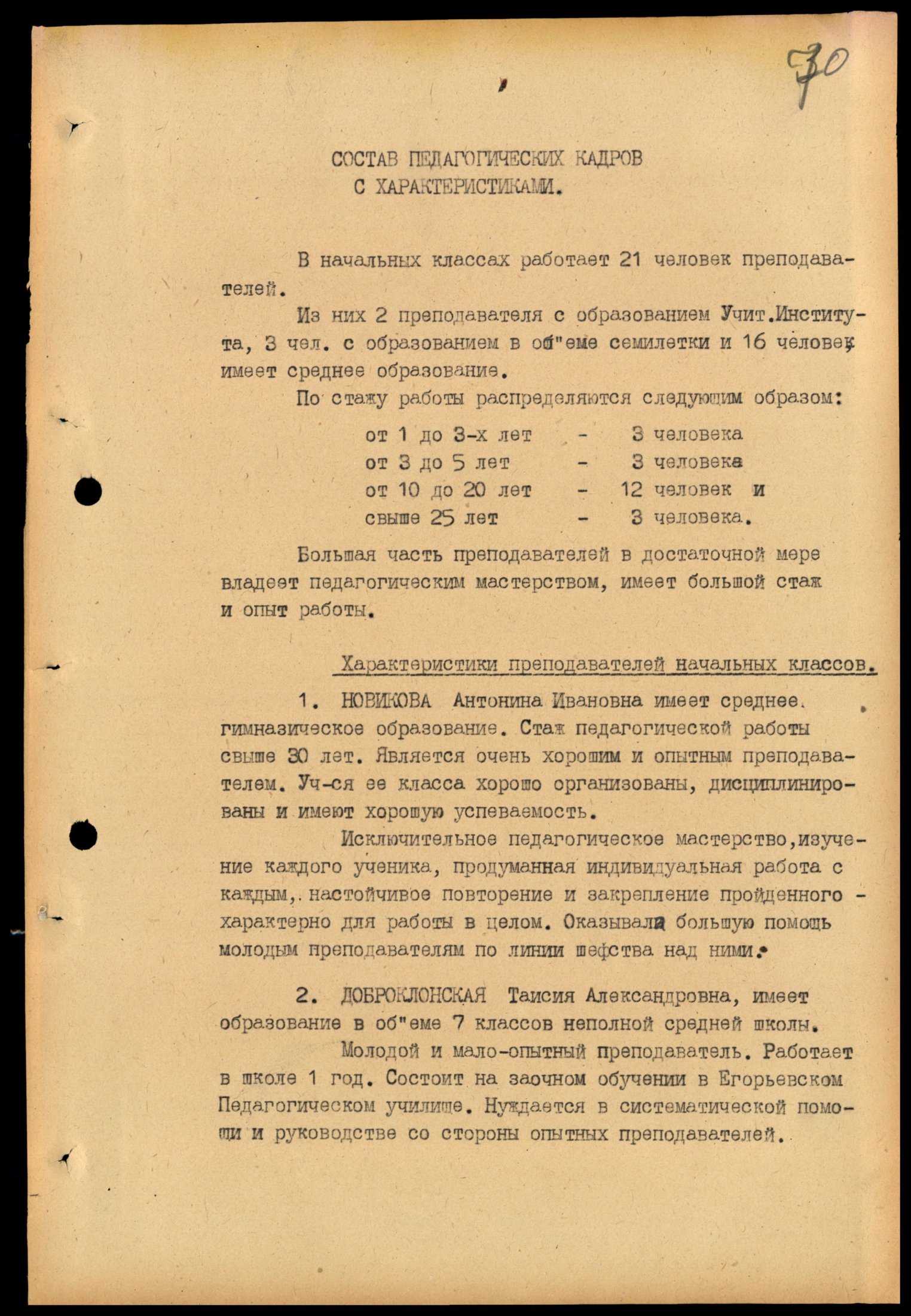 4341 7 70 0070(цв)