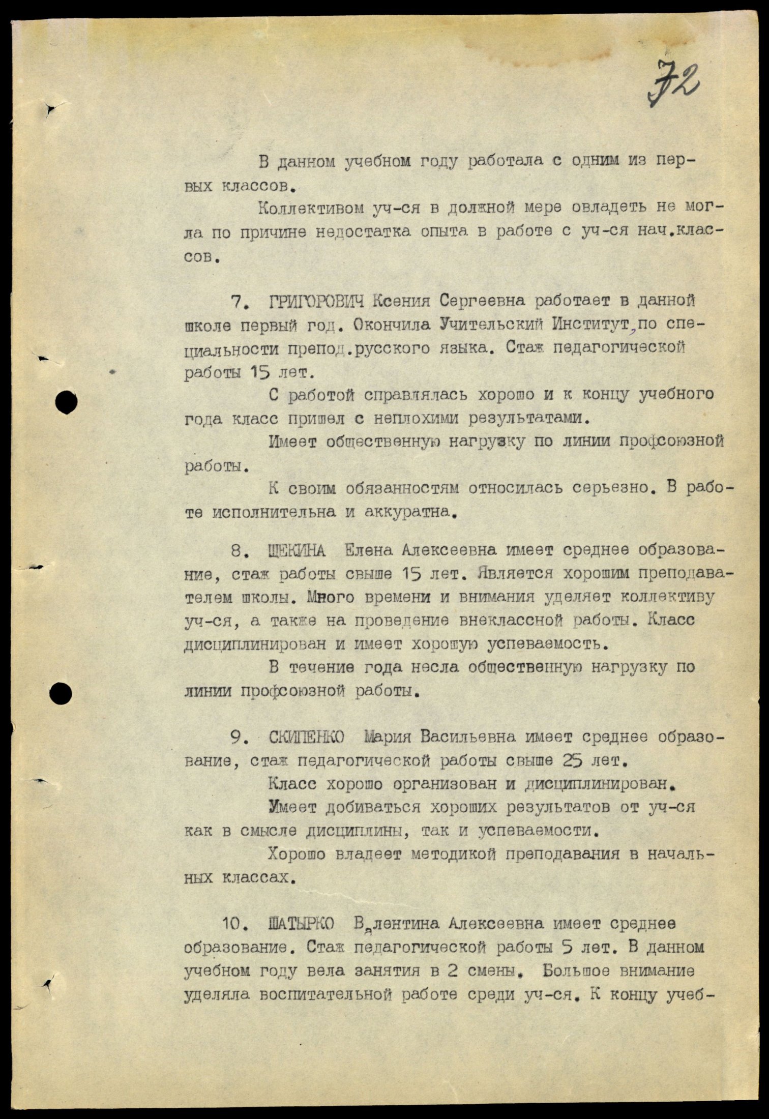 4341 7 70 0072(цв)
