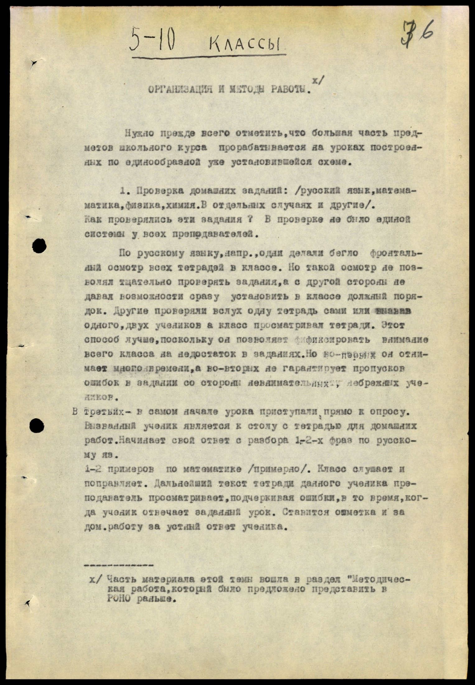 4341 7 70 0076(цв)