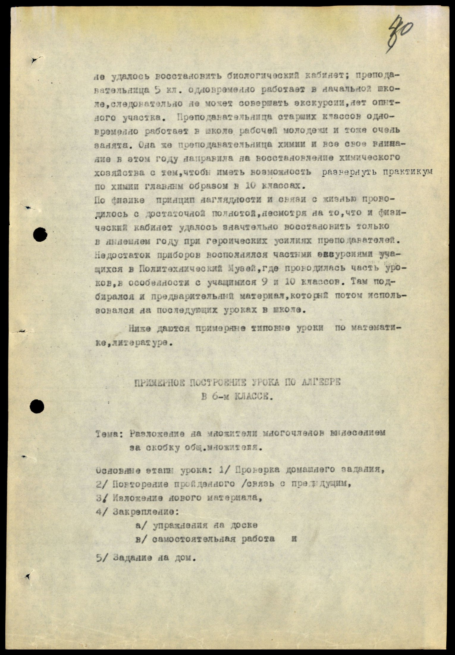 4341 7 70 0080(цв)