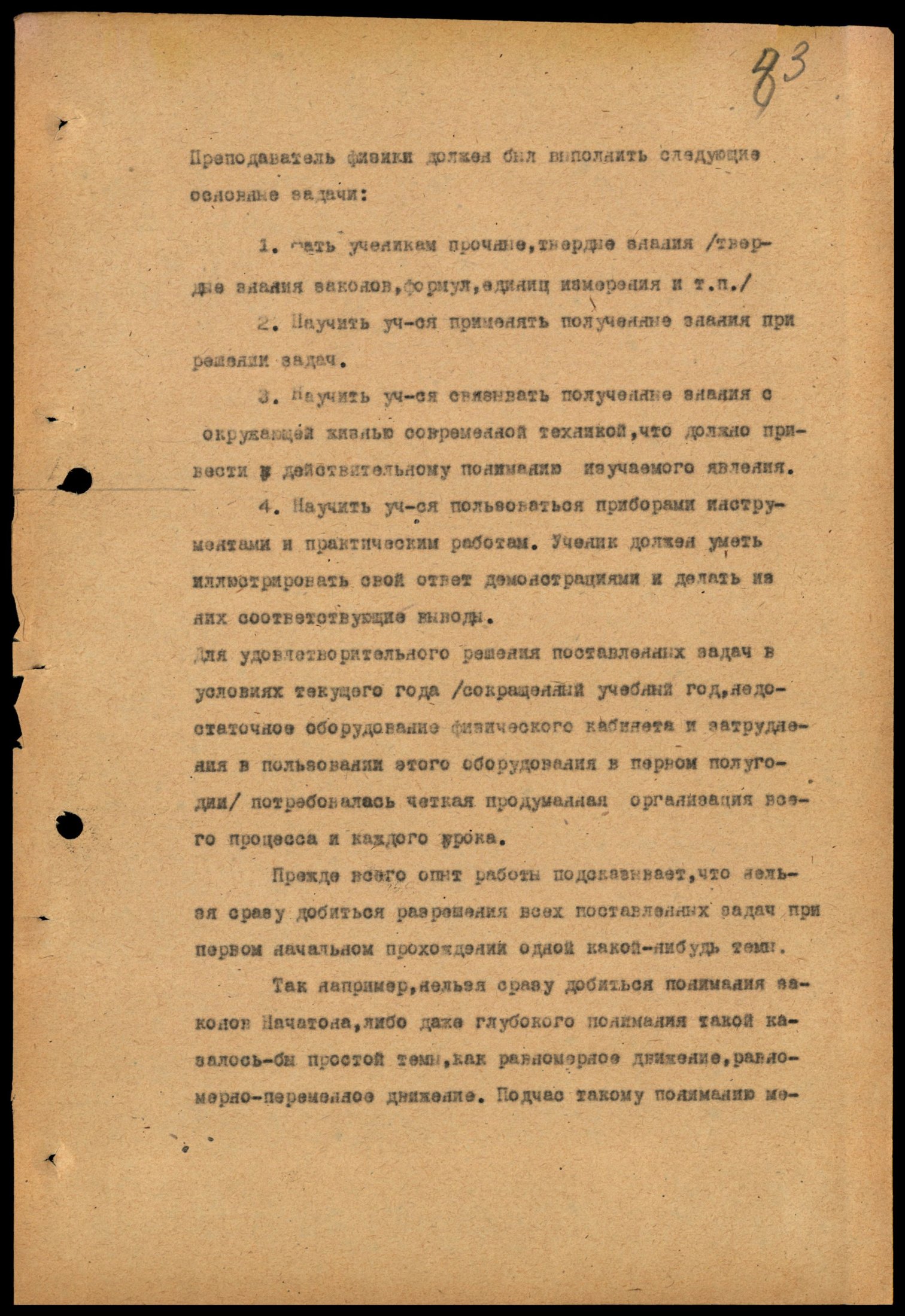 4341 7 70 0083(цв)