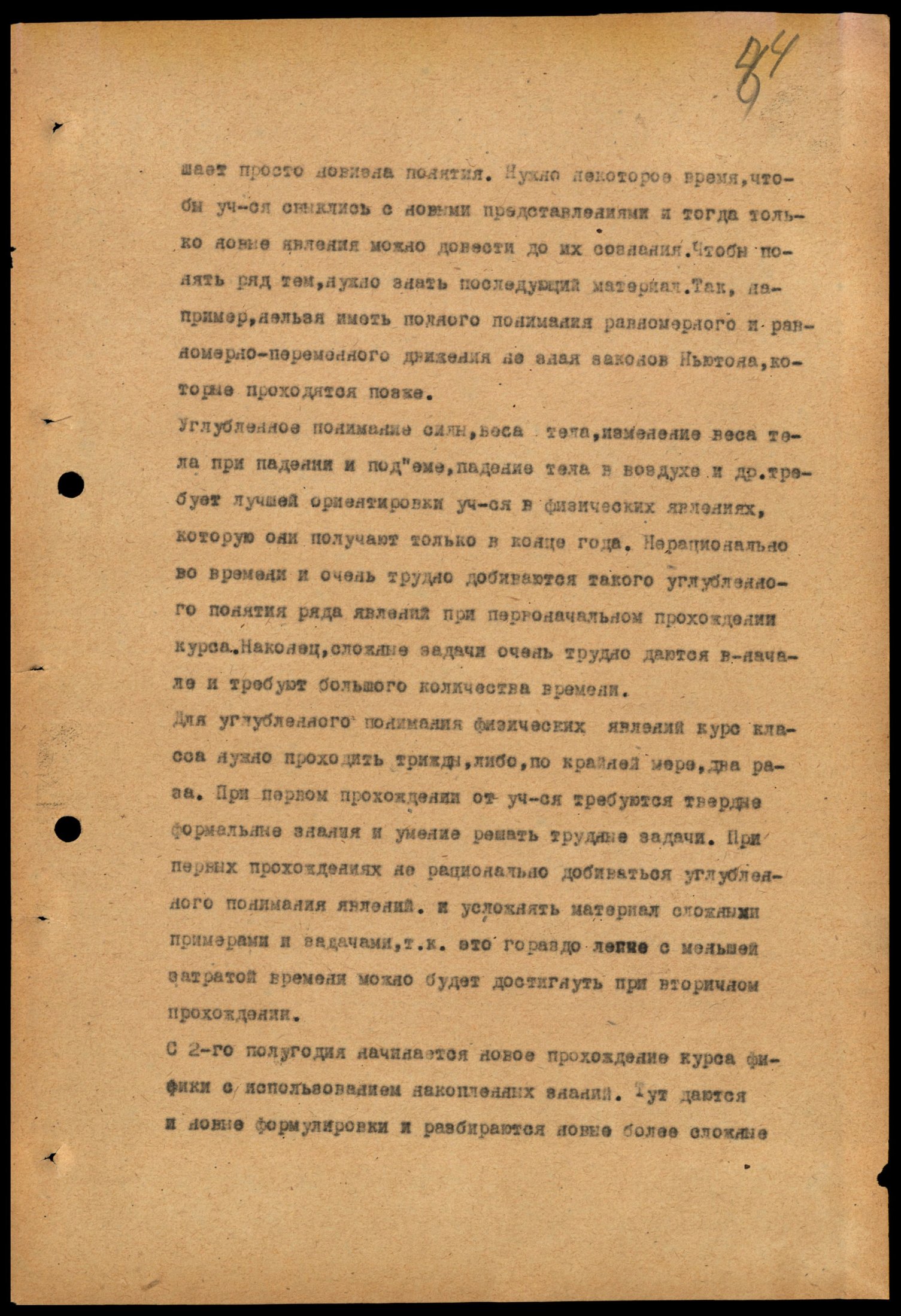 4341 7 70 0084(цв)