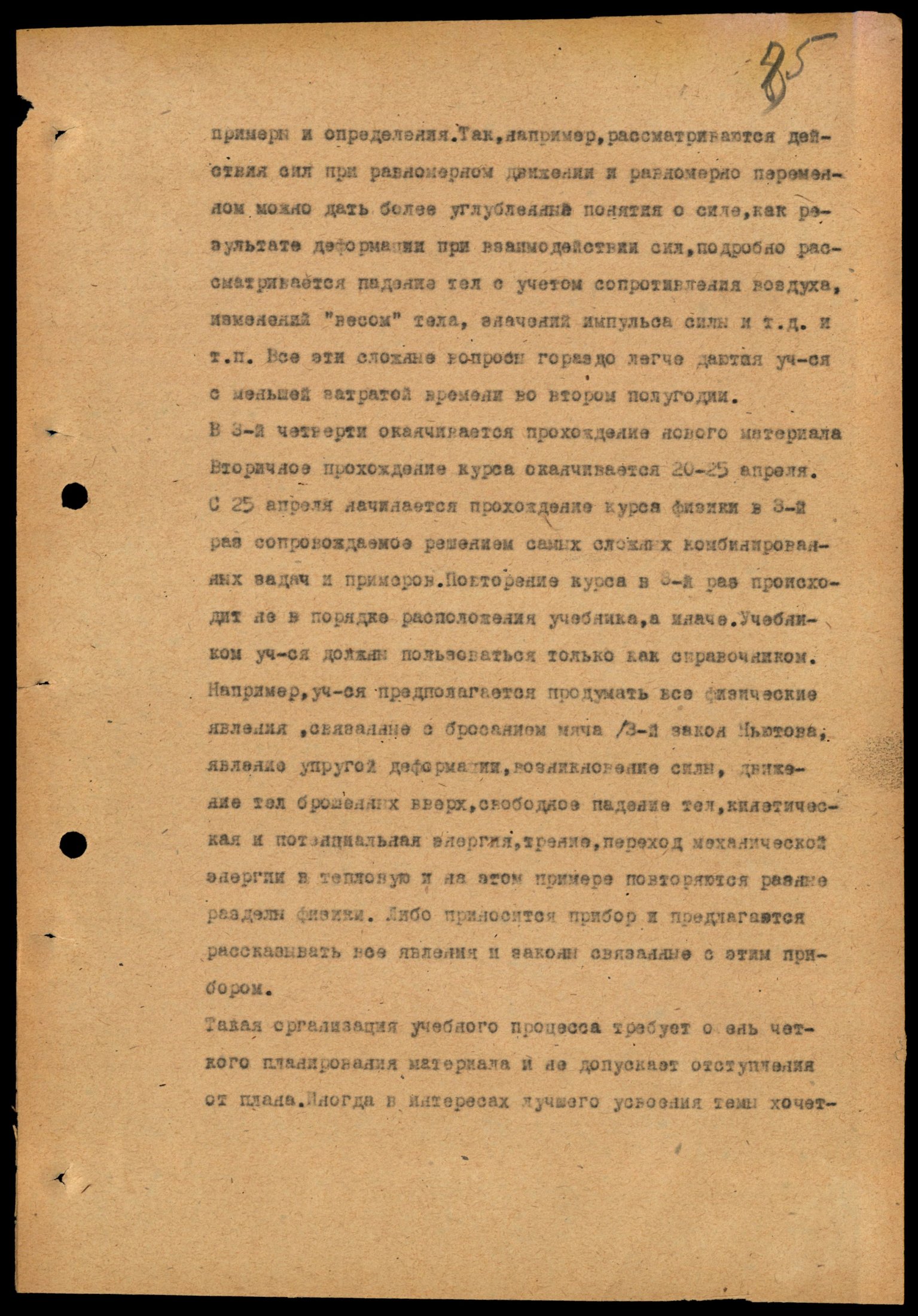 4341 7 70 0085(цв)