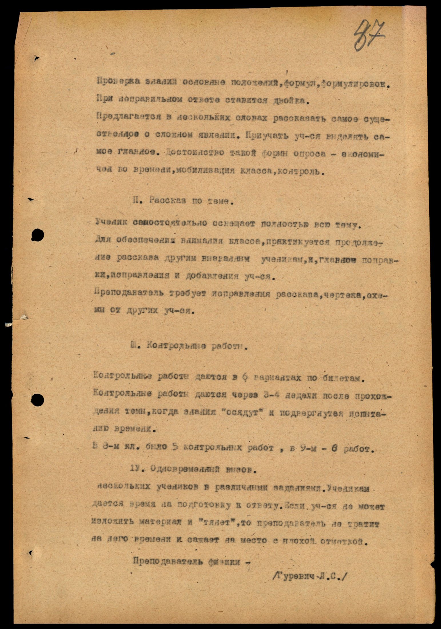 4341 7 70 0087(цв)