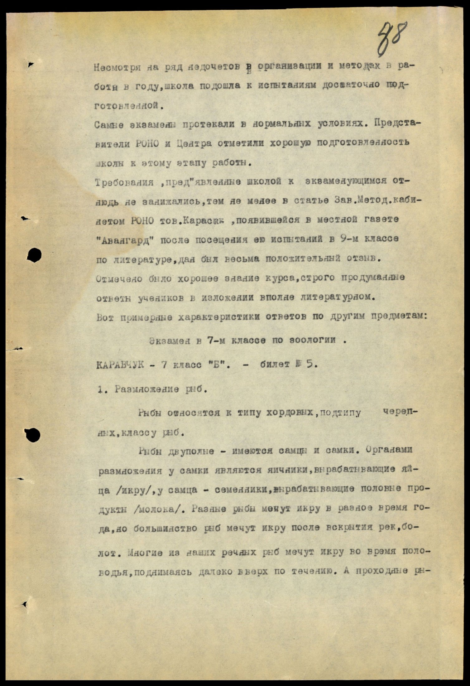 4341 7 70 0088(цв)