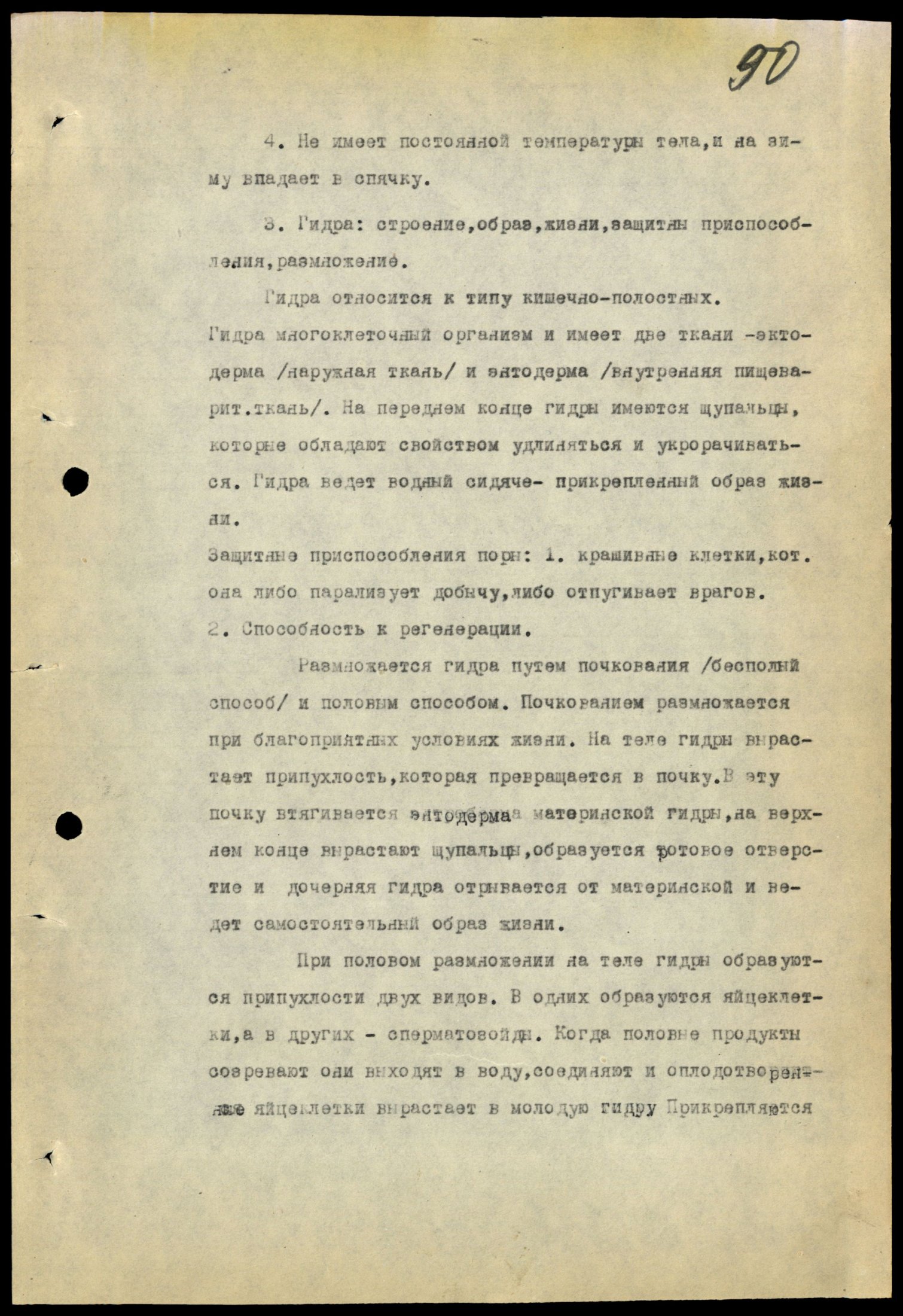4341 7 70 0090(цв)
