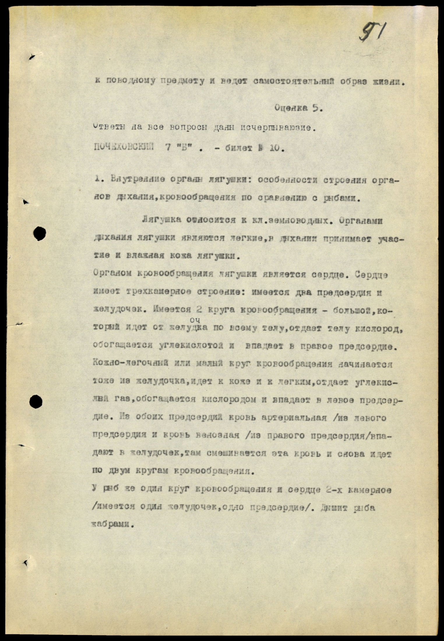 4341 7 70 0091(цв)