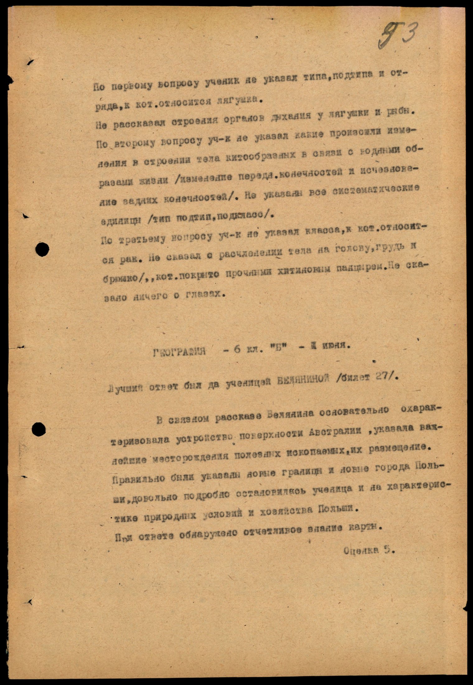 4341 7 70 0093(цв)