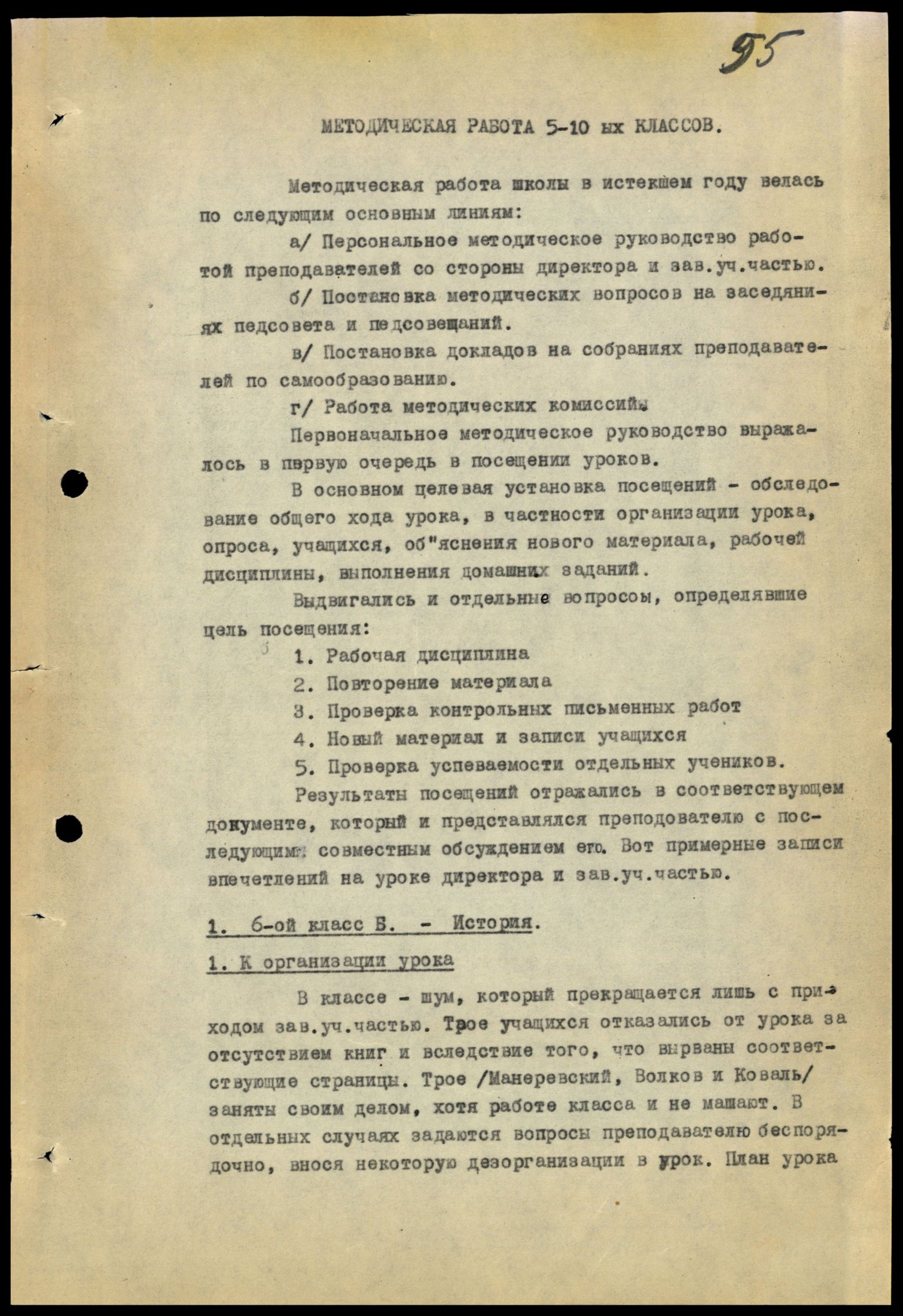 4341 7 70 0095(цв)