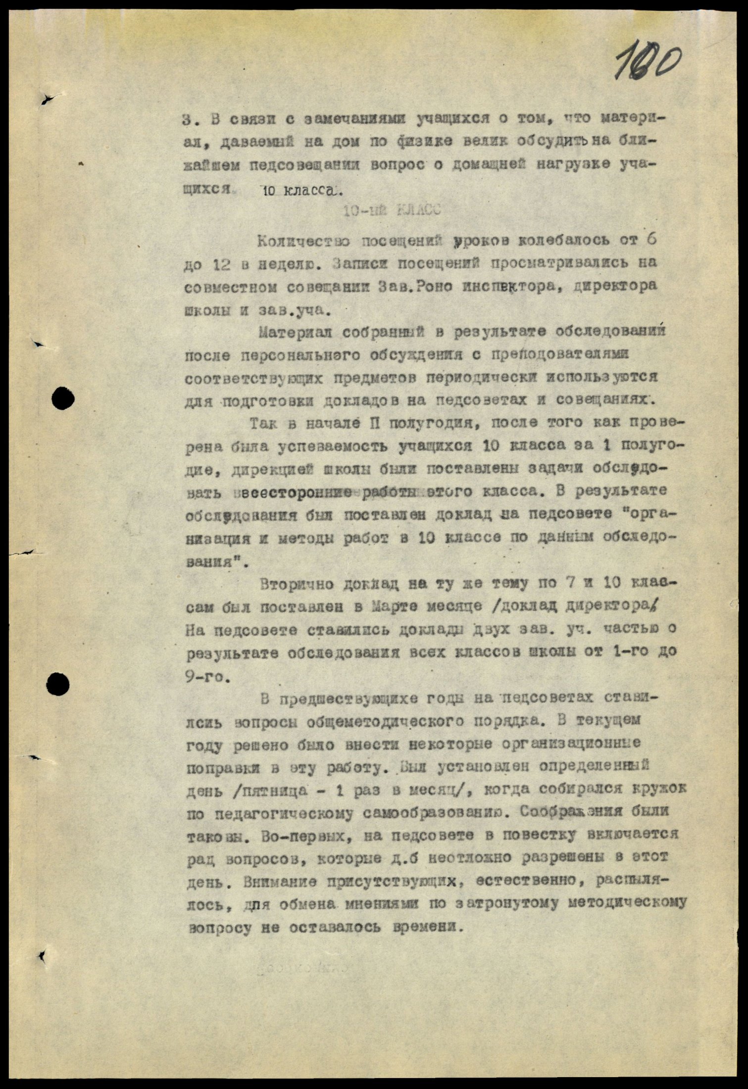 4341 7 70 0100(цв)