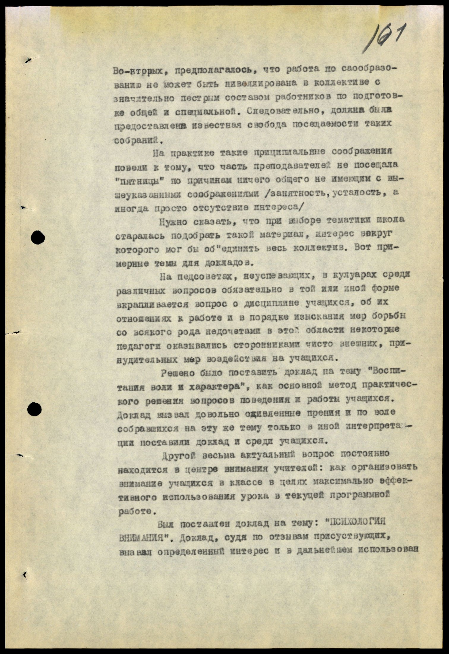4341 7 70 0101(цв)