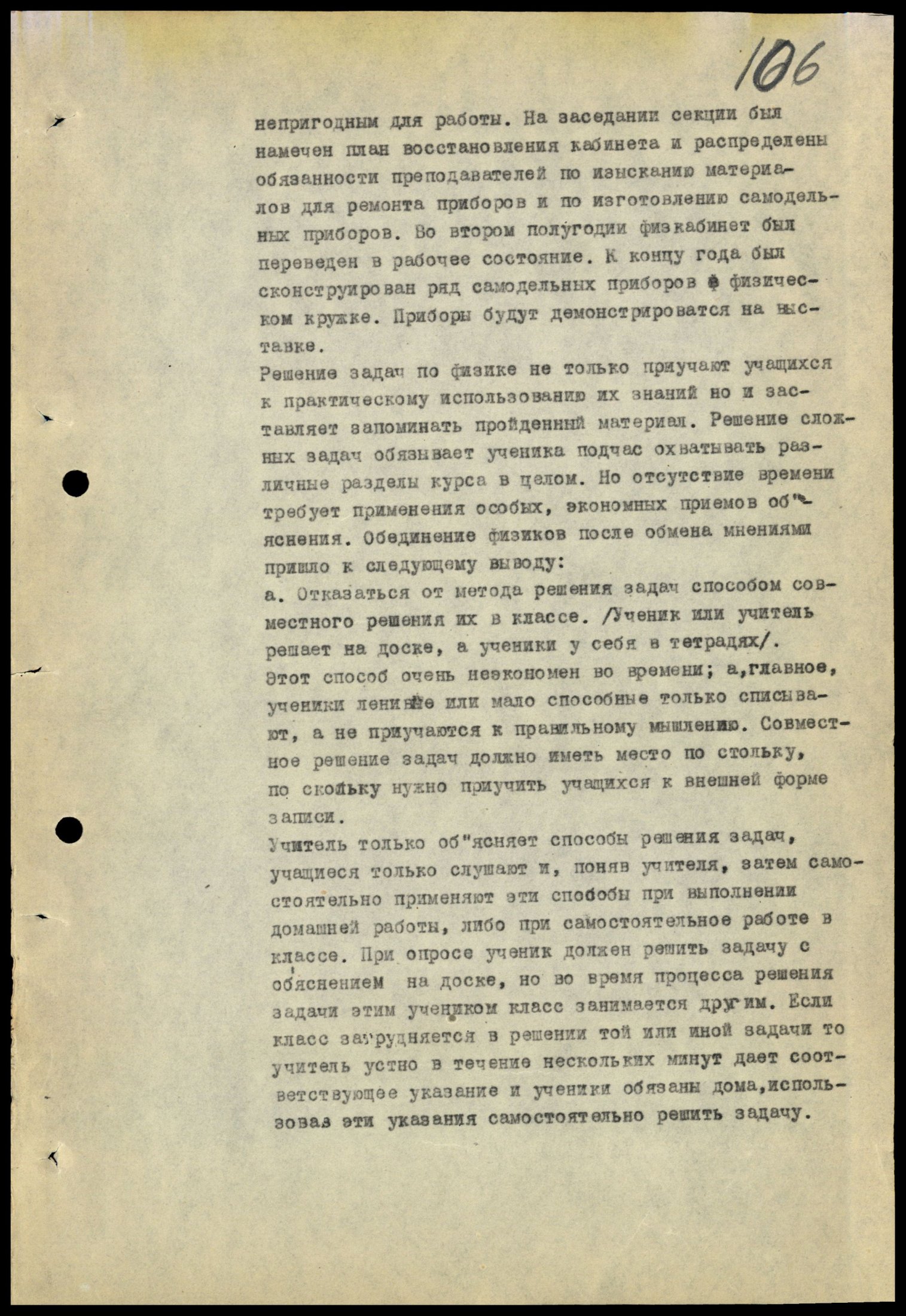 4341 7 70 0106(цв)