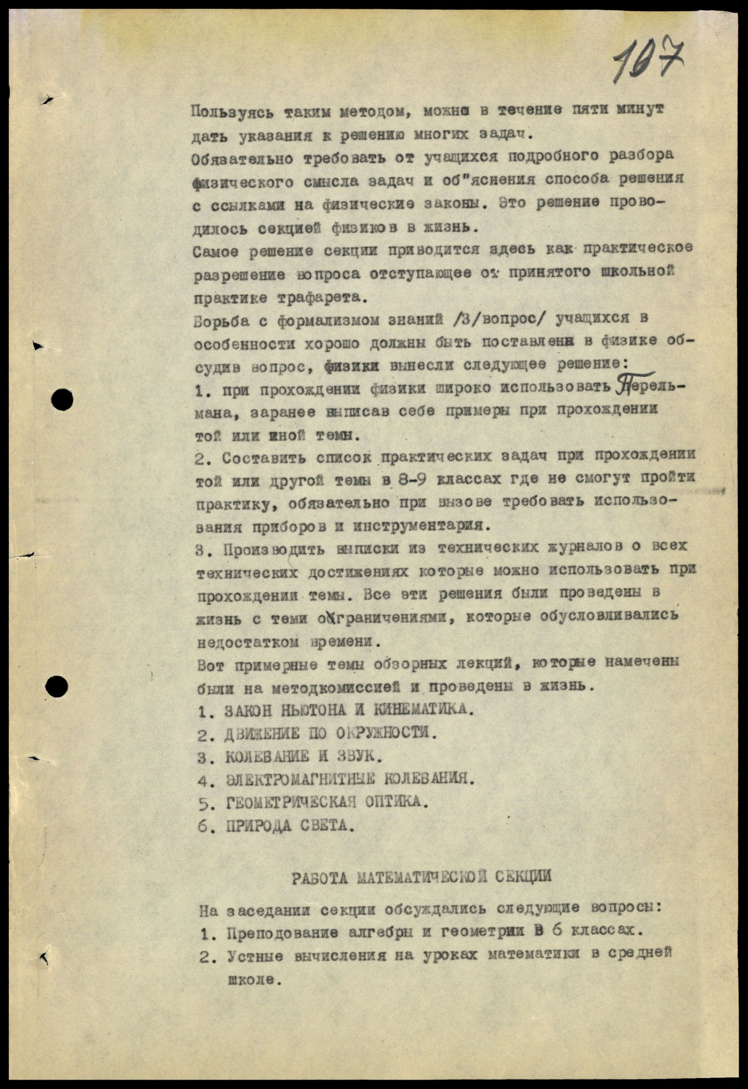 4341 7 70 0107(цв)