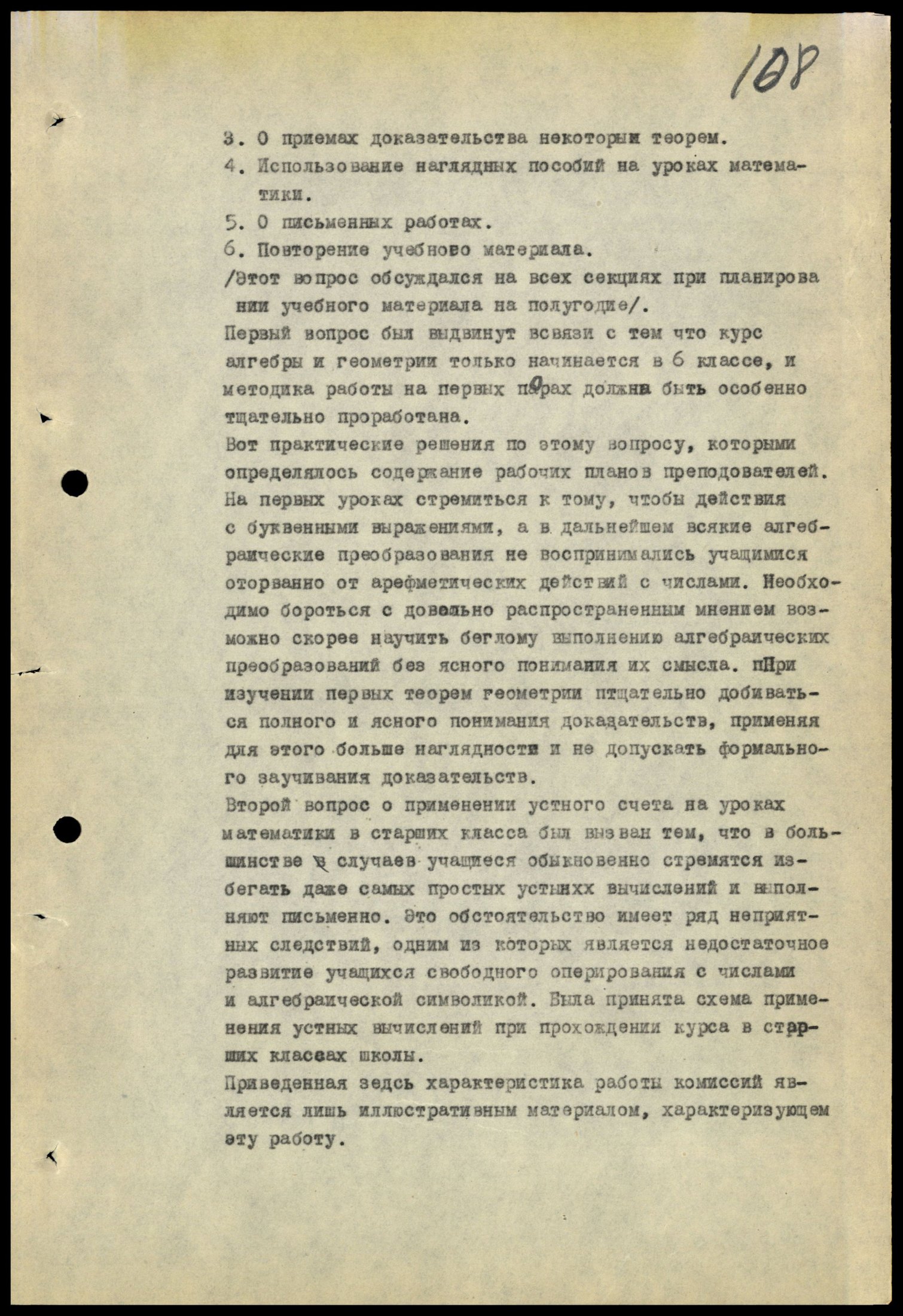 4341 7 70 0108(цв)