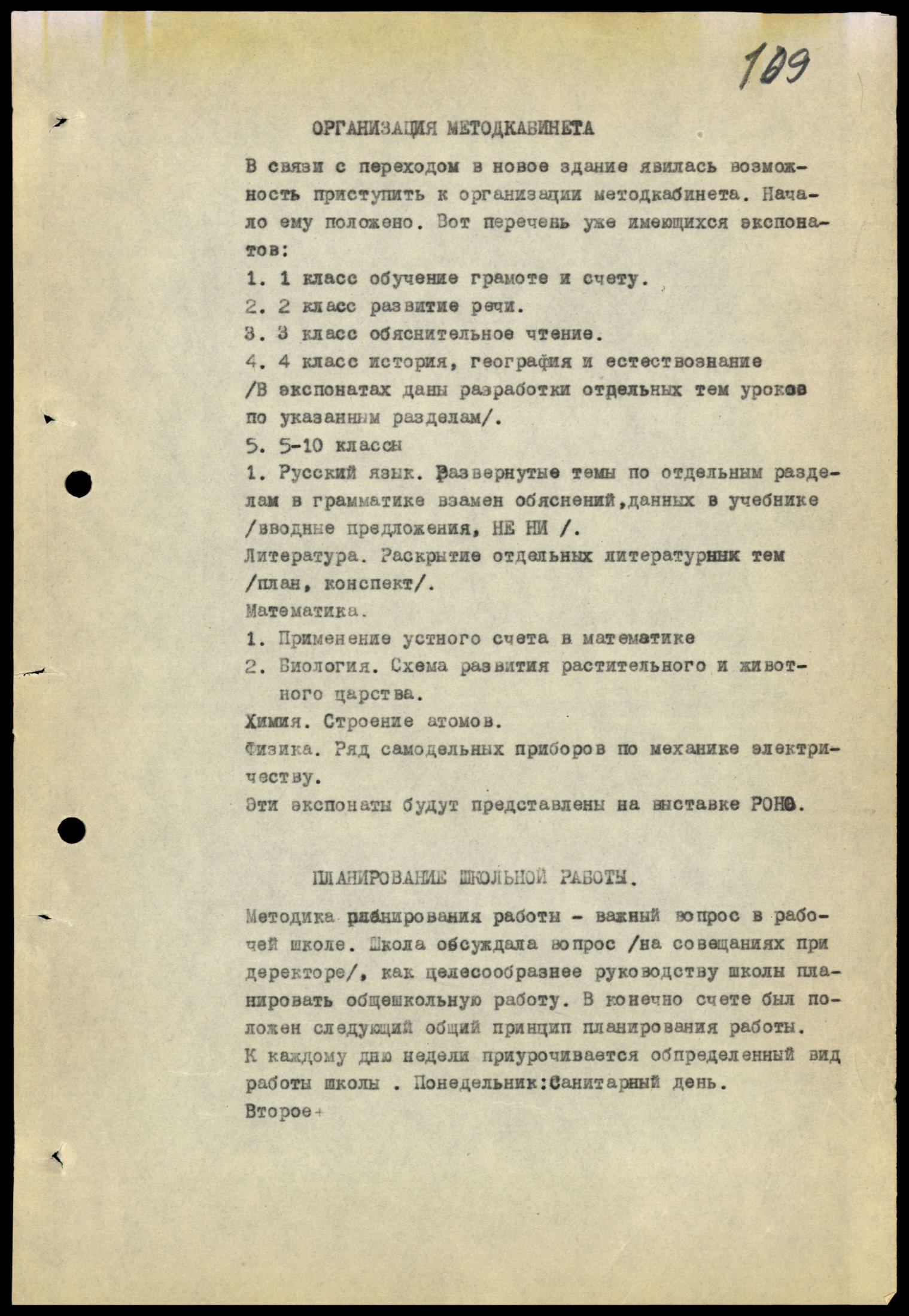 4341 7 70 0109(цв)