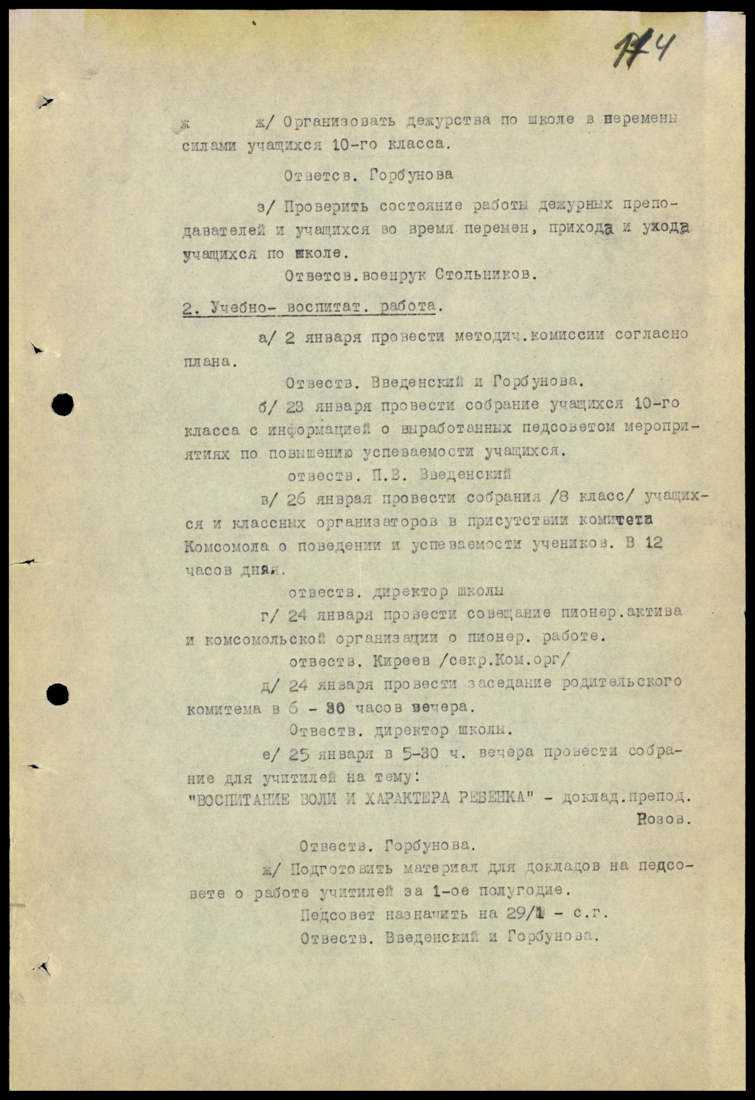 4341 7 70 0114(цв)