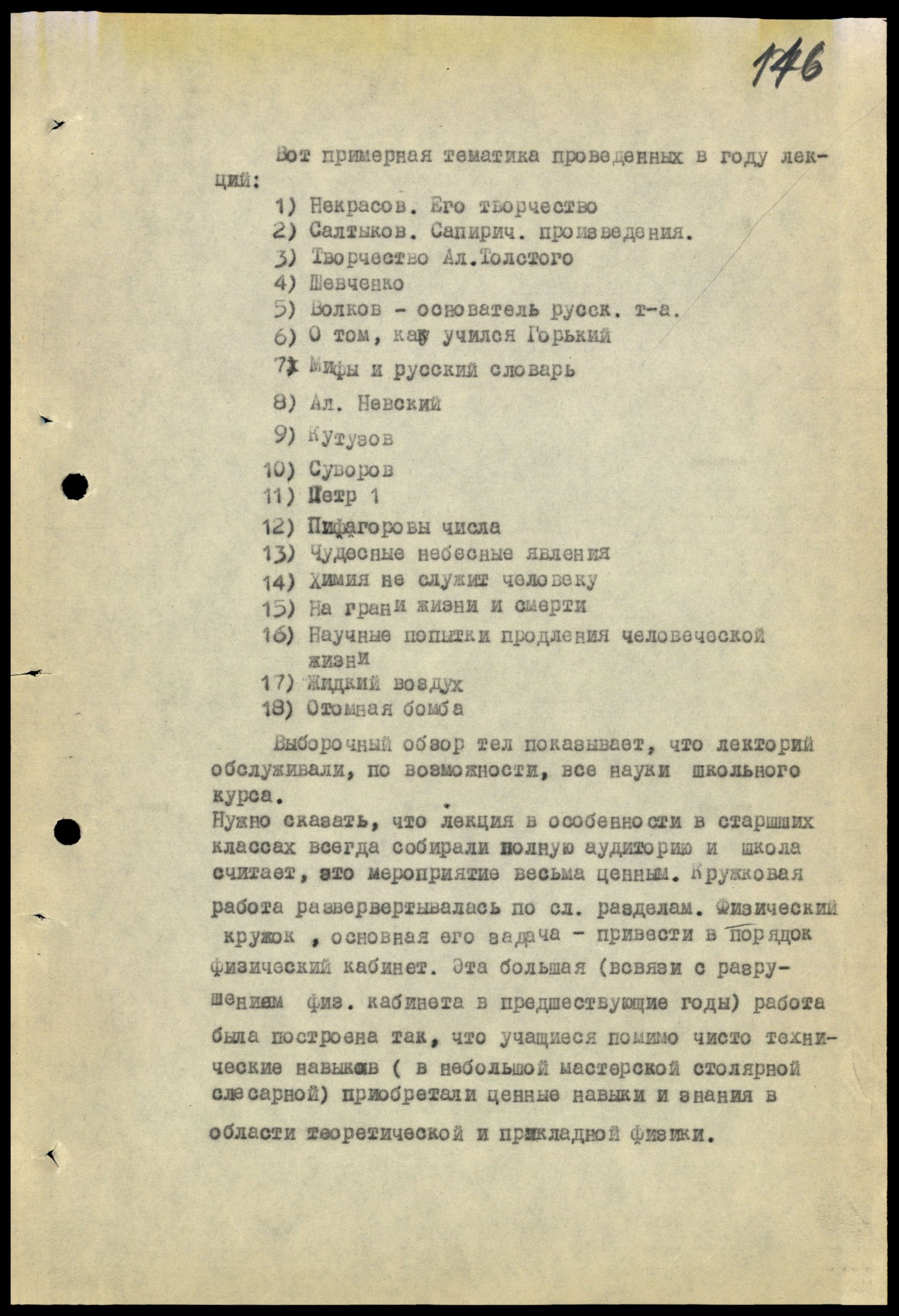 4341 7 70 0116(цв)