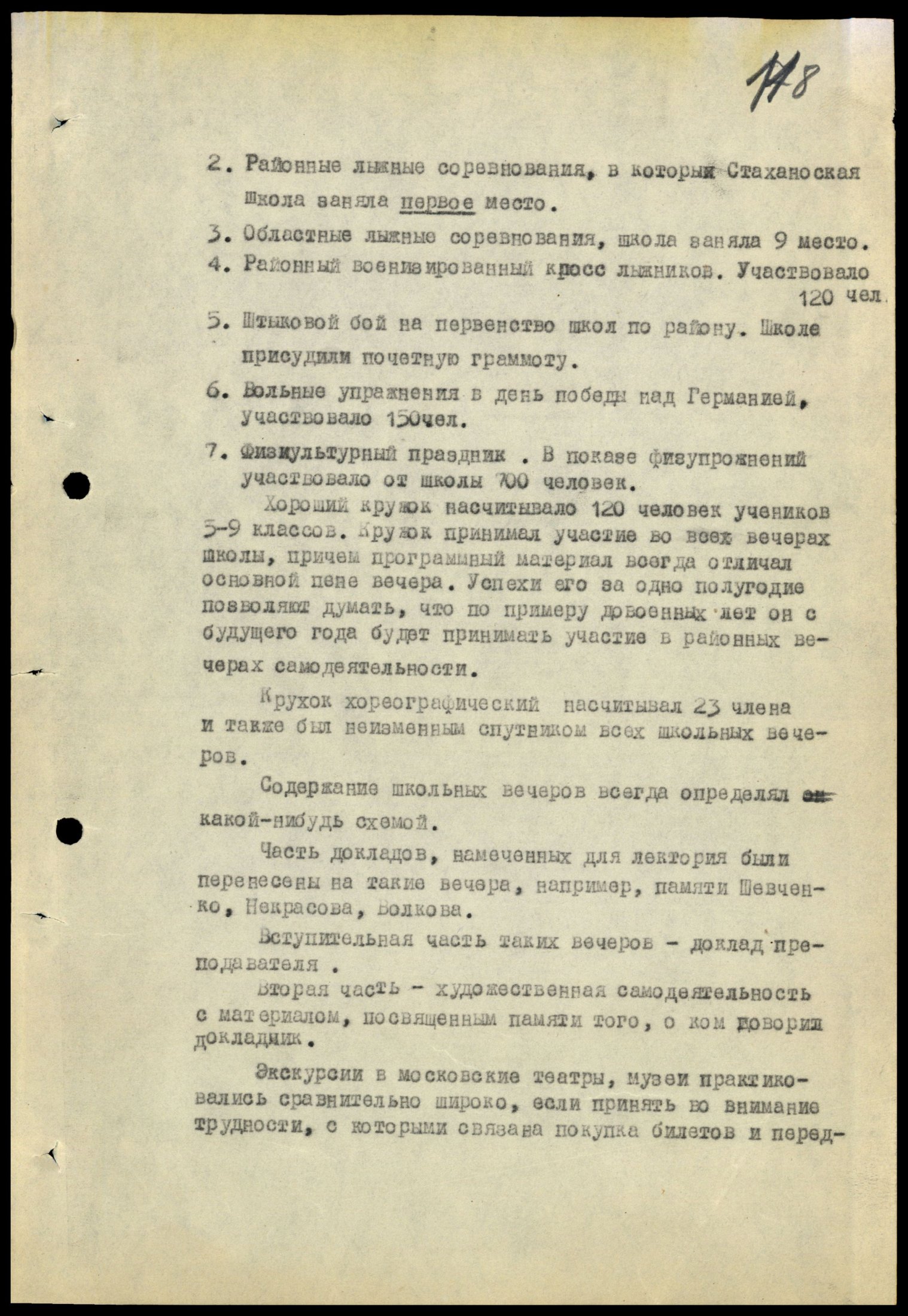 4341 7 70 0118(цв)