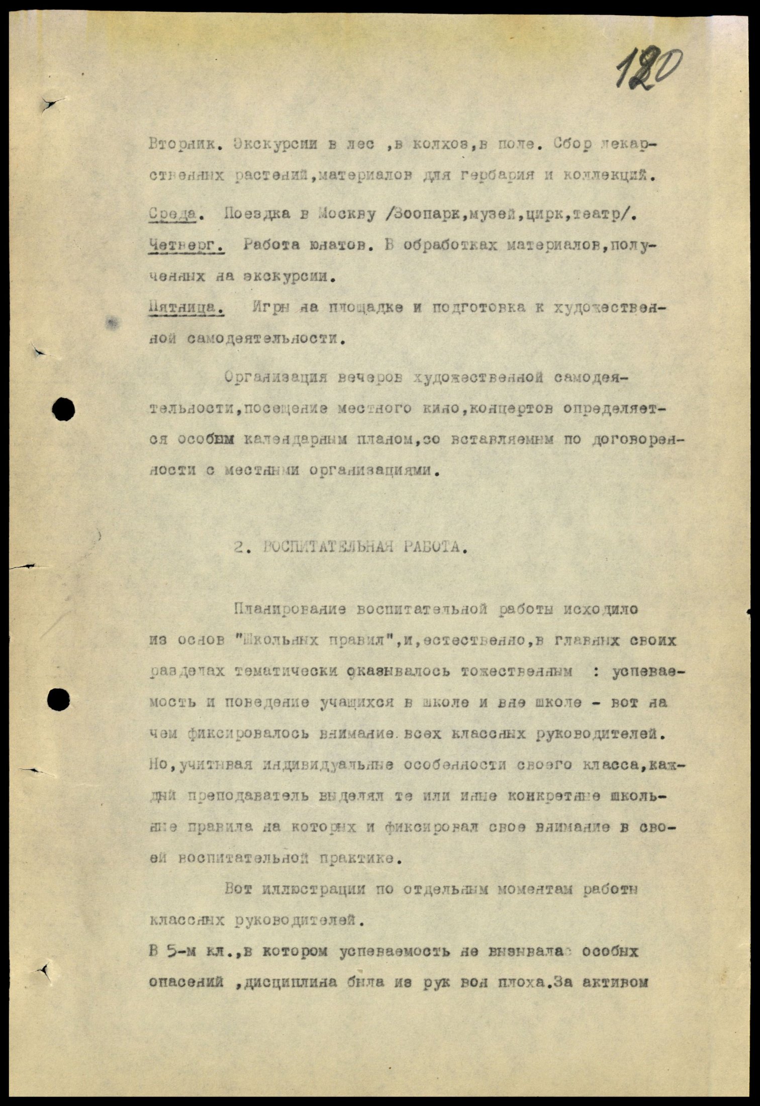 4341 7 70 0120(цв)