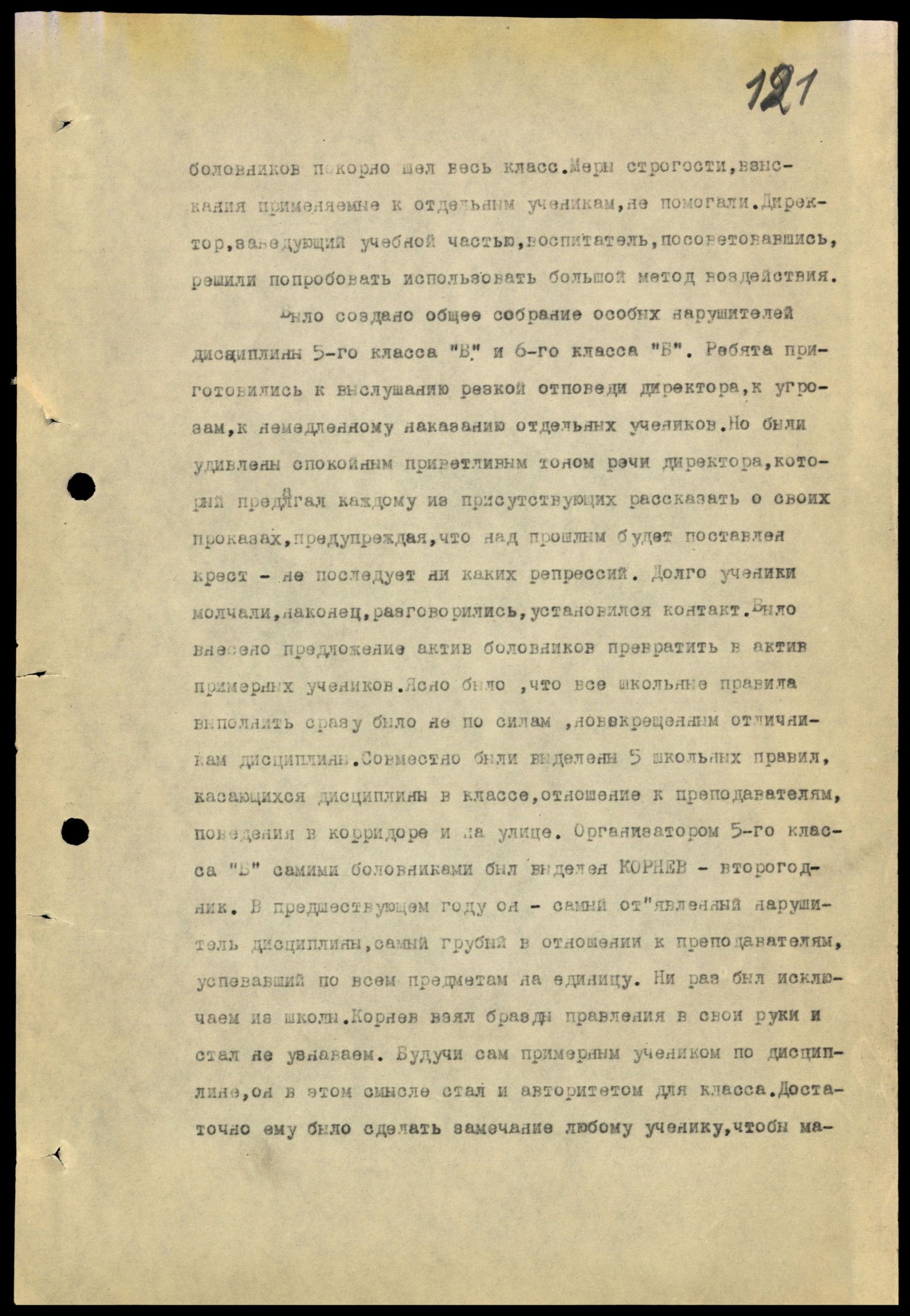 4341 7 70 0121(цв)