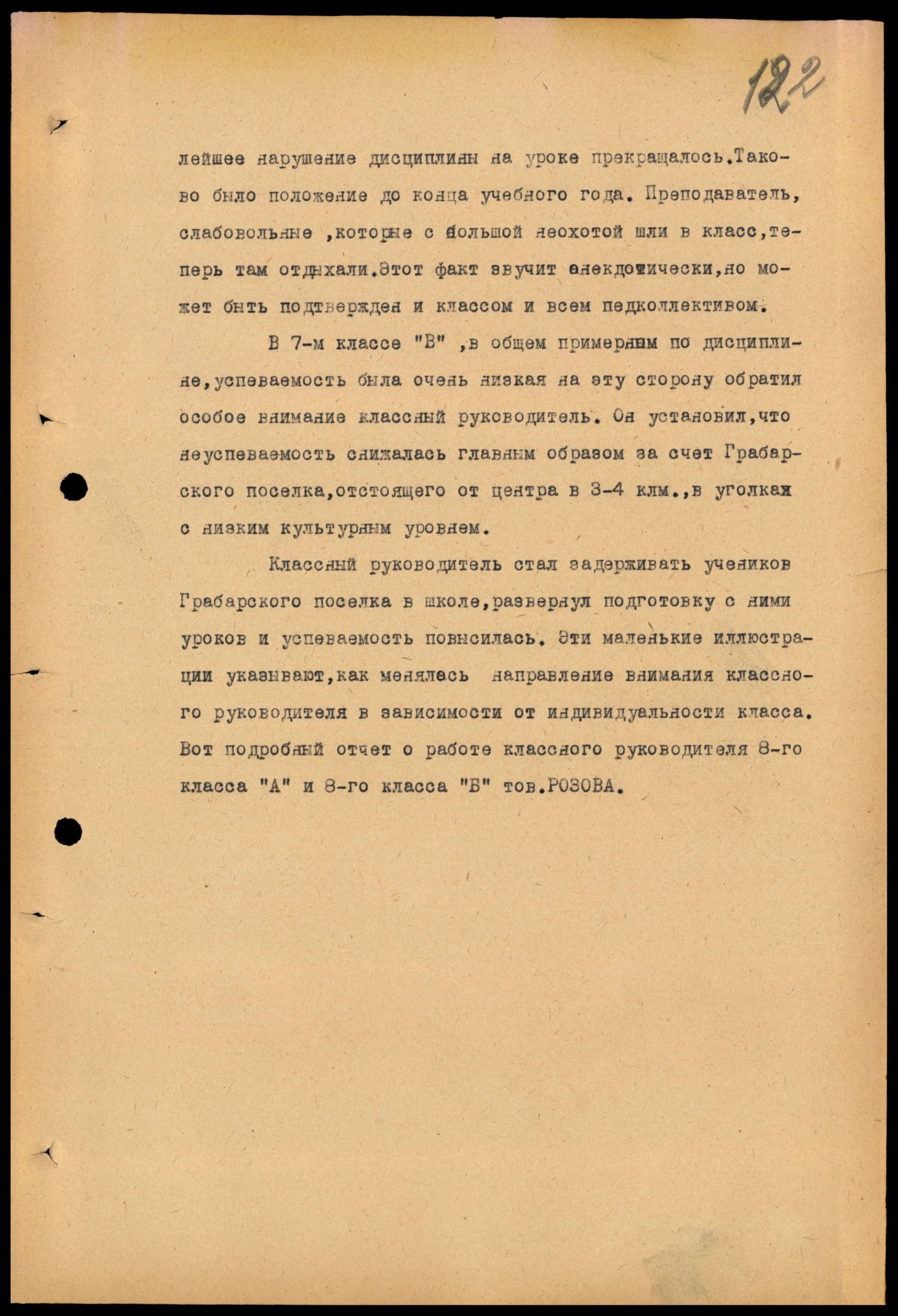 4341 7 70 0122(цв)