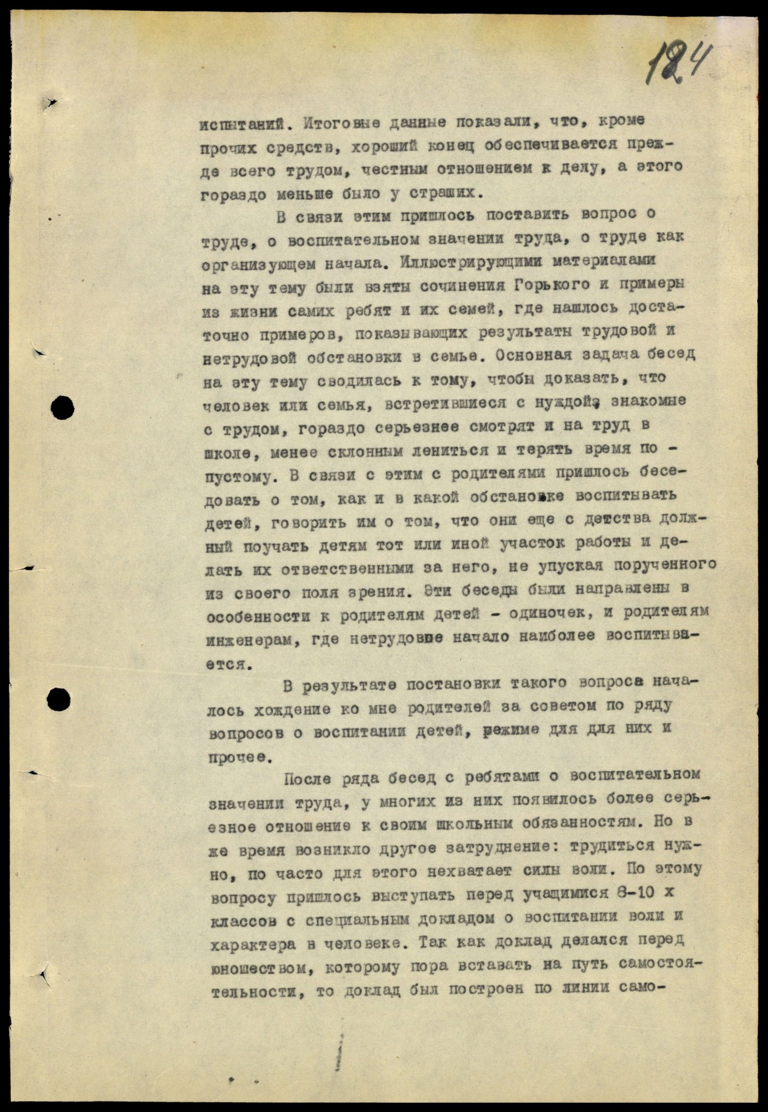 4341 7 70 0124(цв)