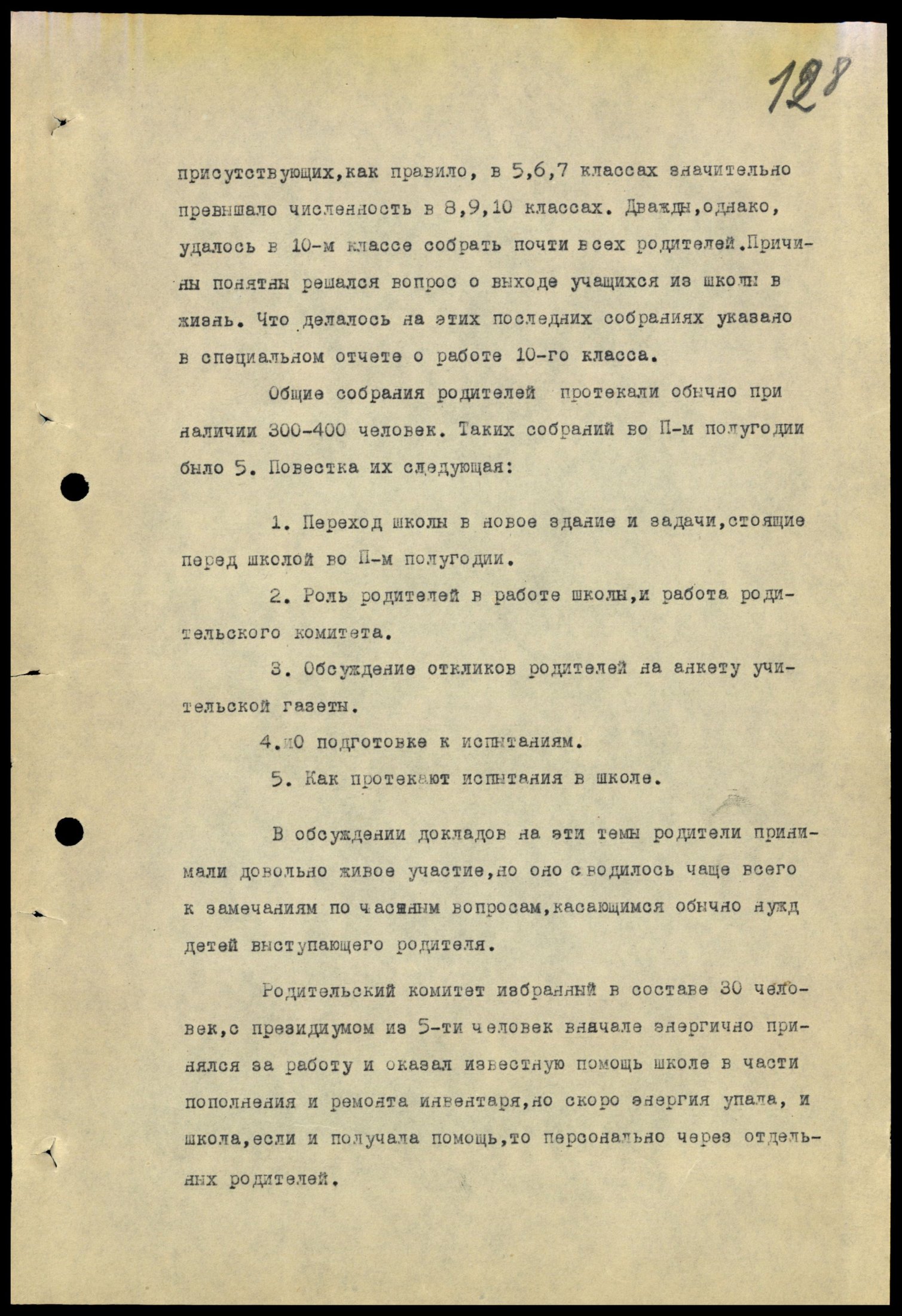 4341 7 70 0128(цв)
