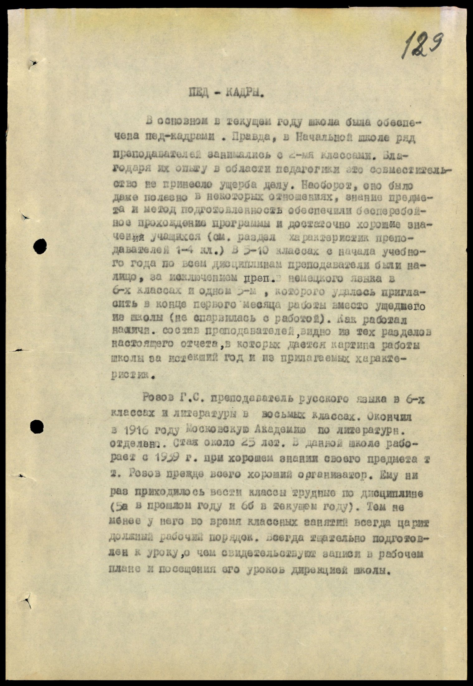 4341 7 70 0129(цв)