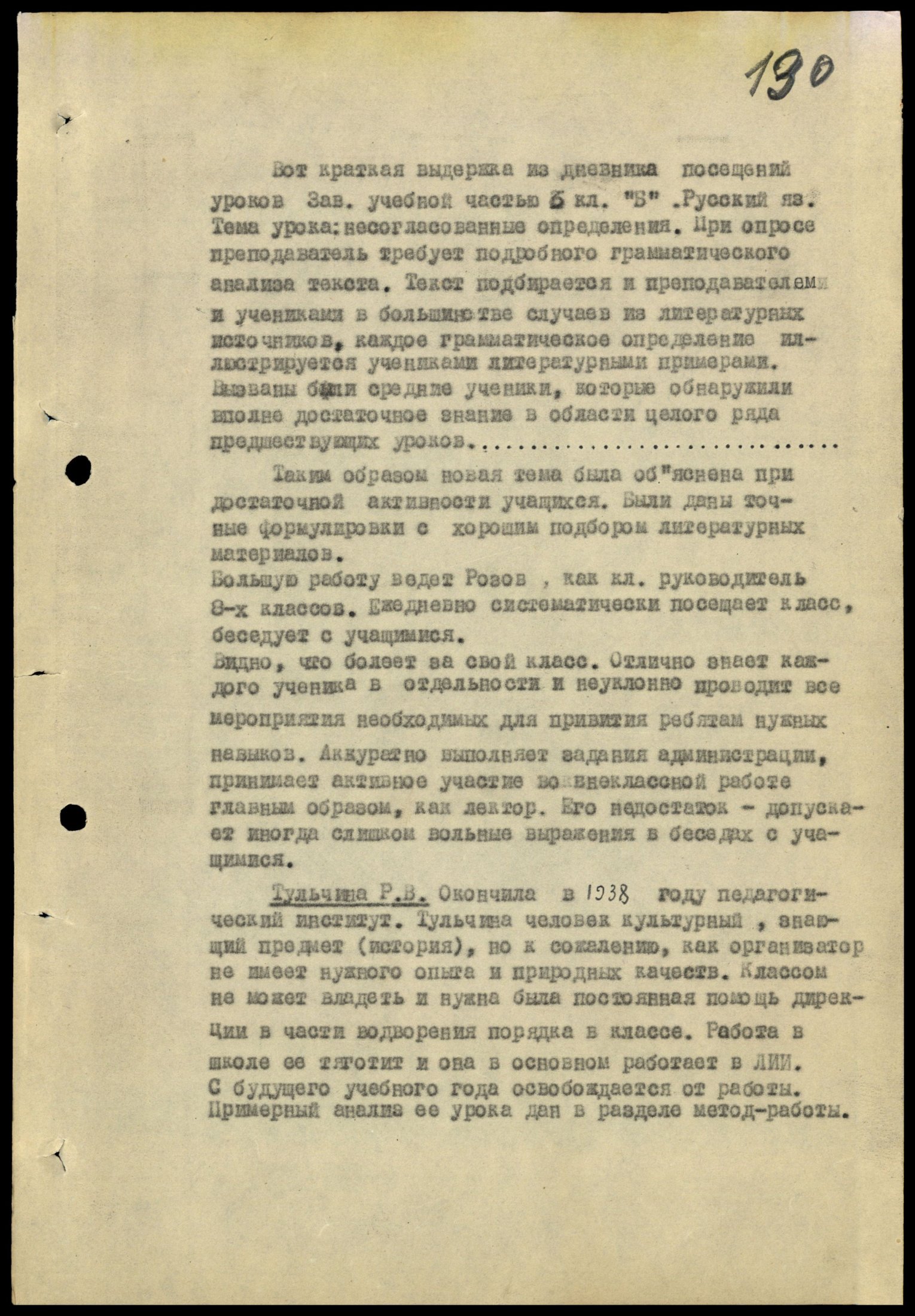 4341 7 70 0130(цв)