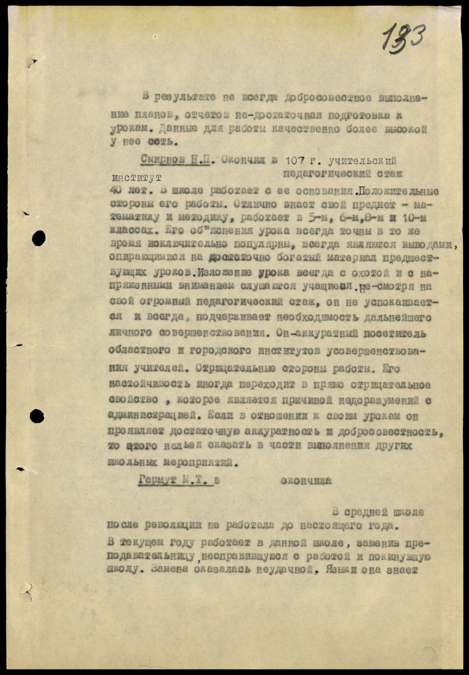 4341 7 70 0133(цв)