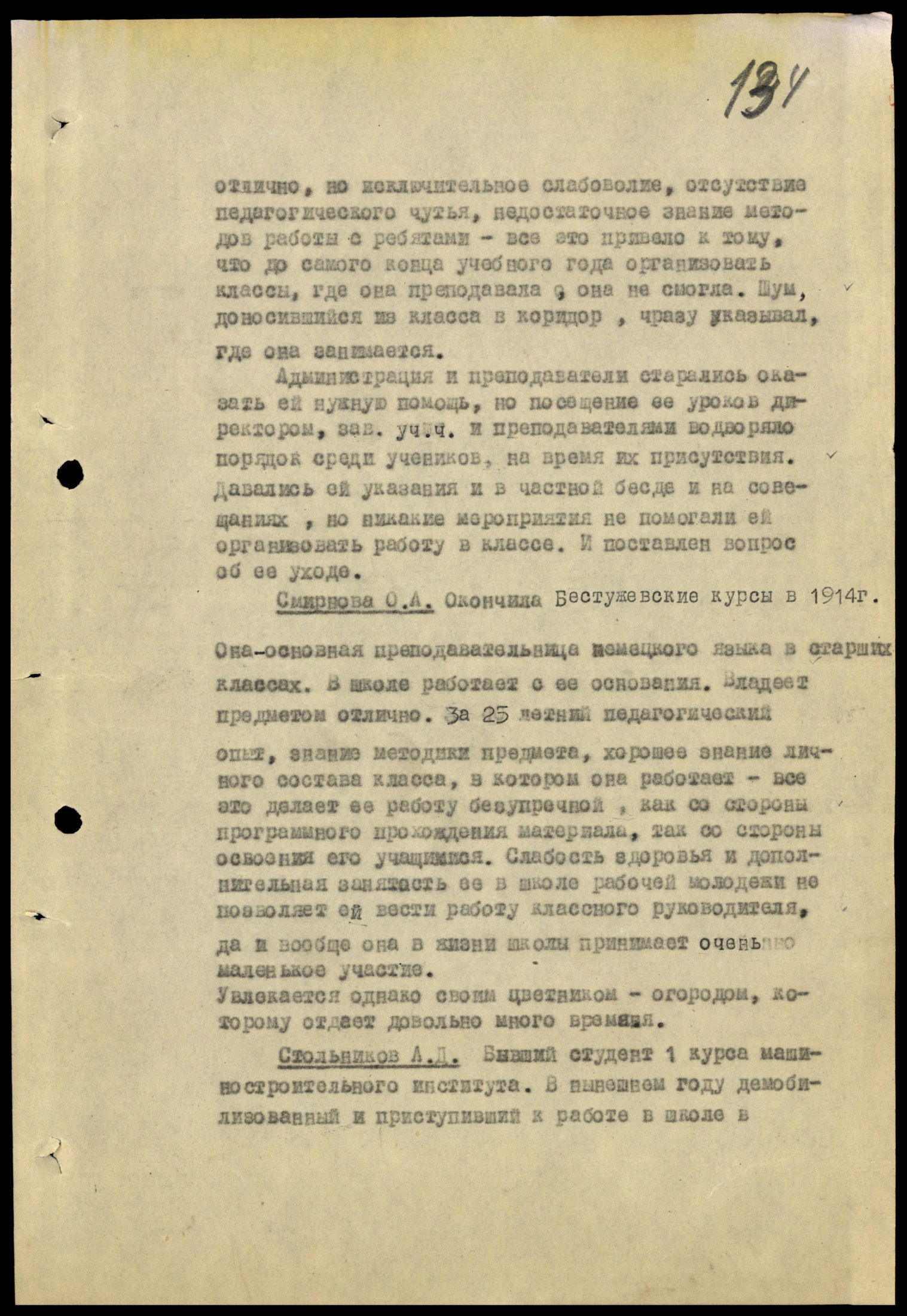 4341 7 70 0134(цв)