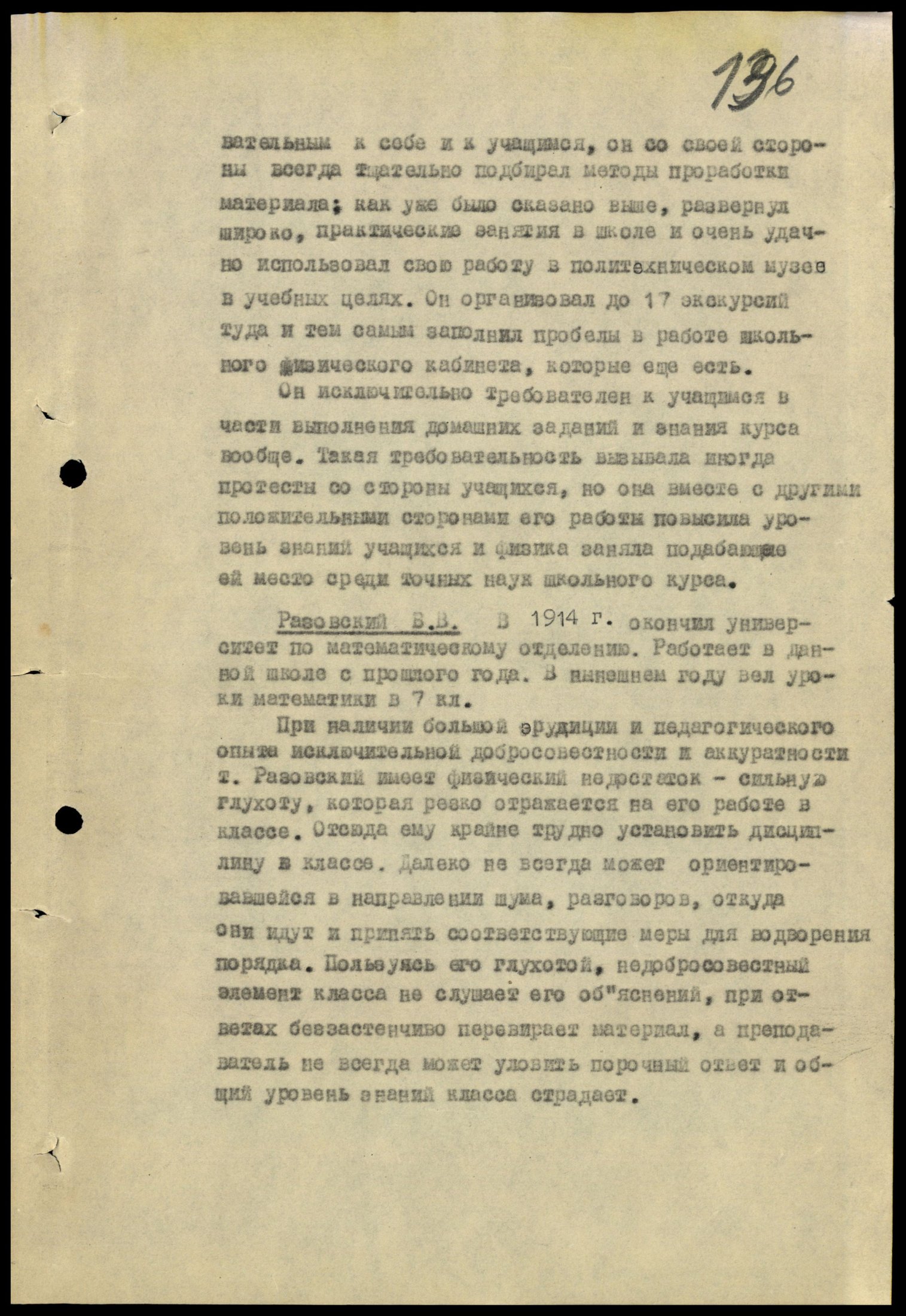 4341 7 70 0136(цв)
