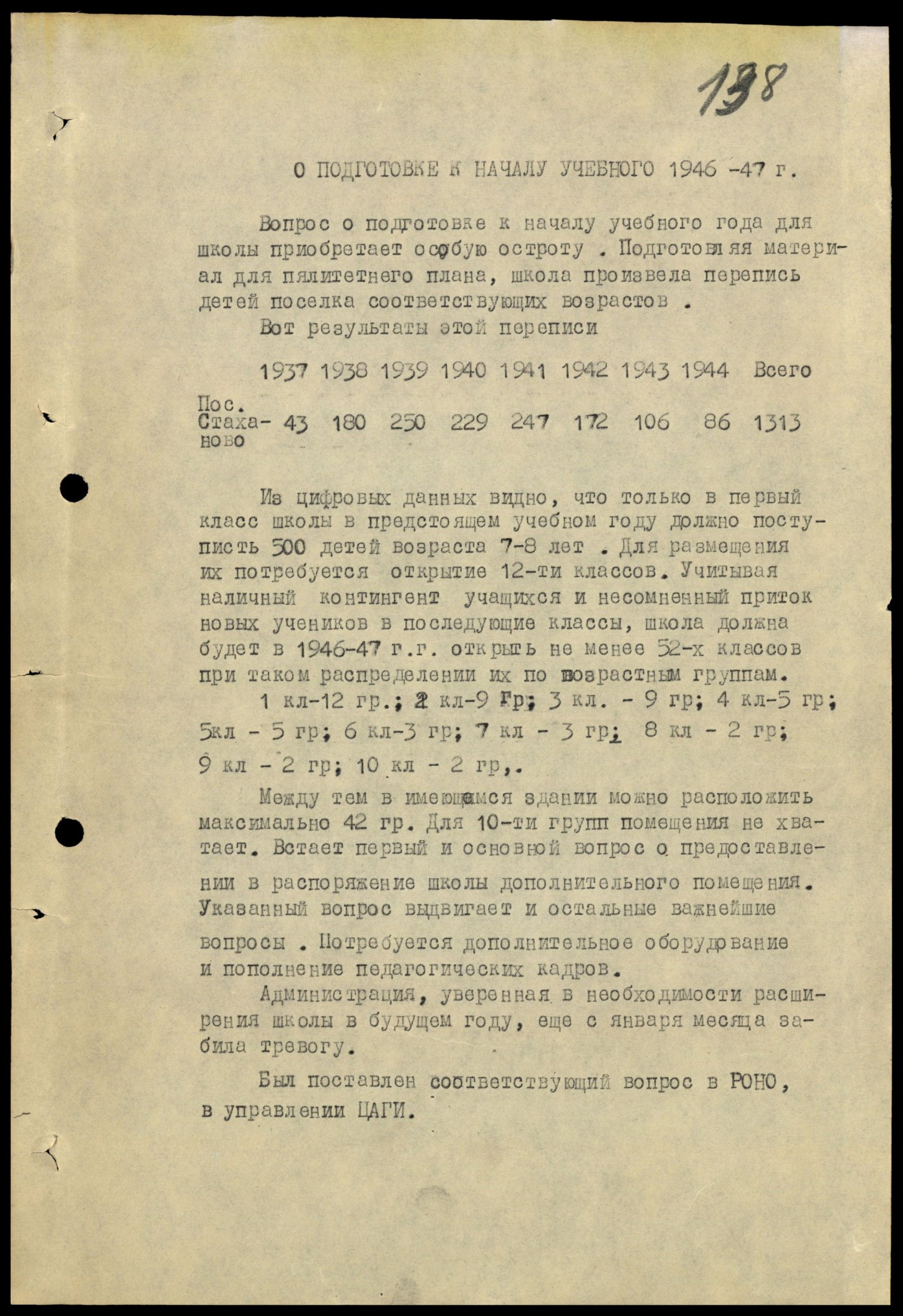 4341 7 70 0138(цв)