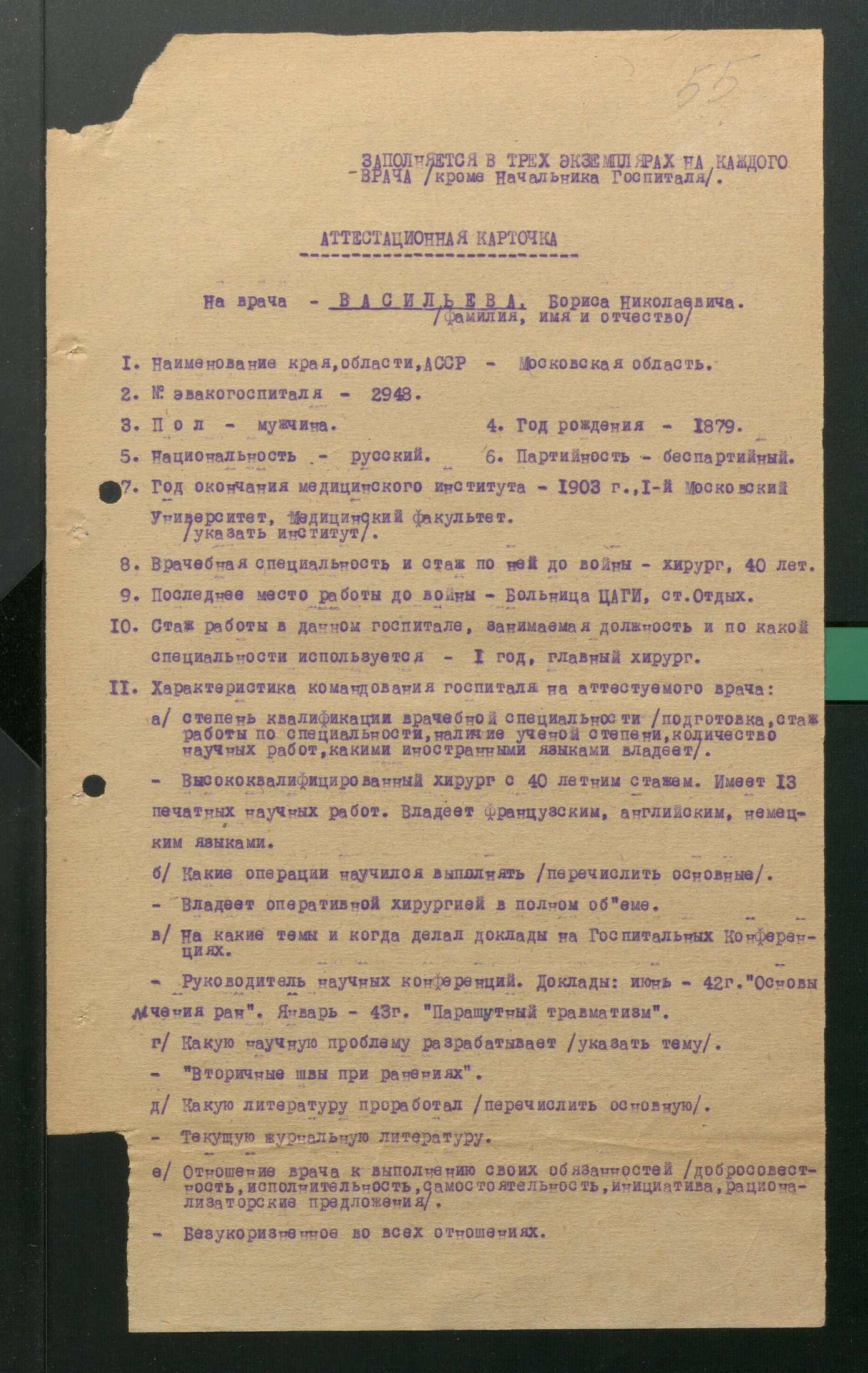7223 о 2 д 5008